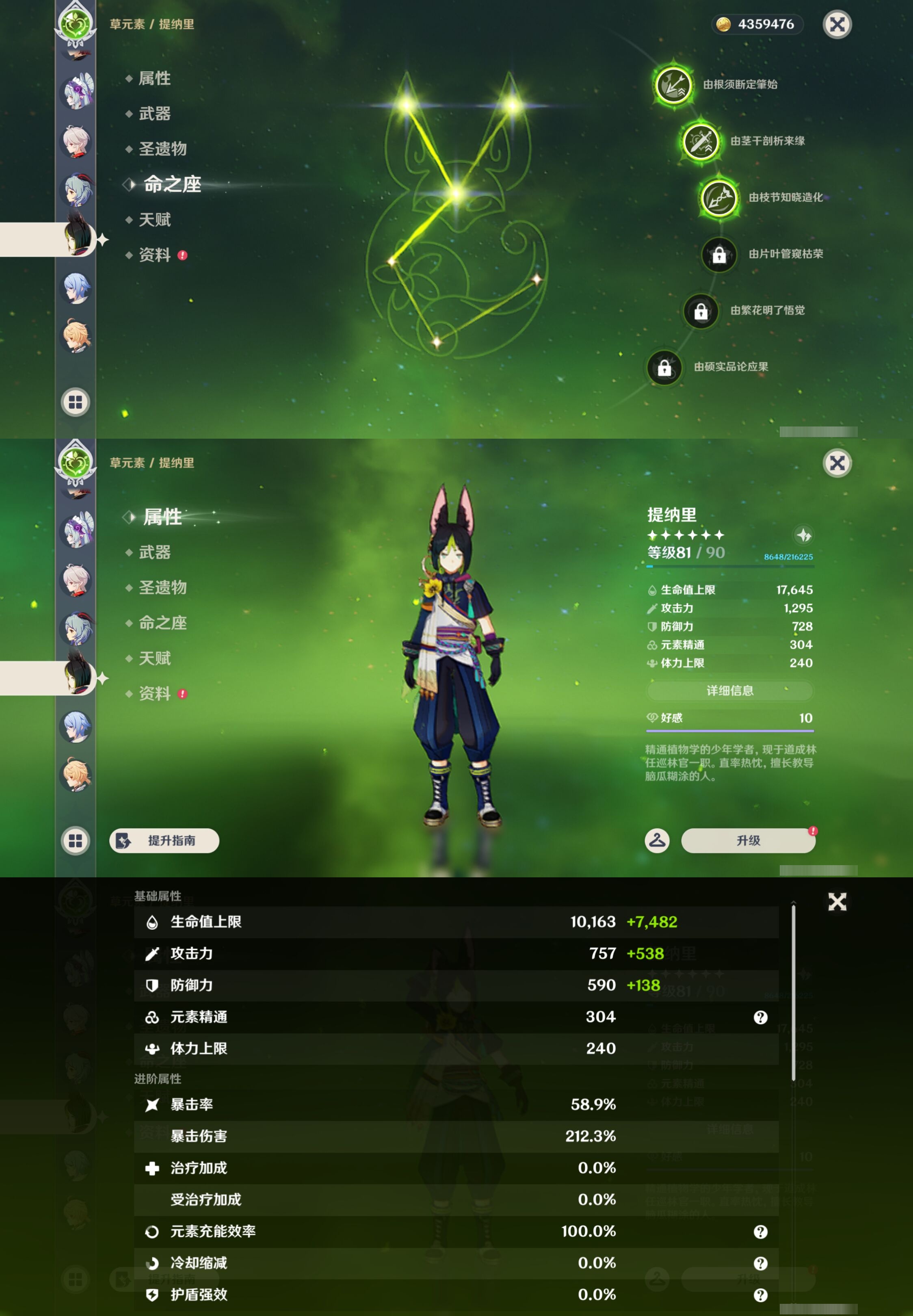 YSMK44451原神账号详情图25