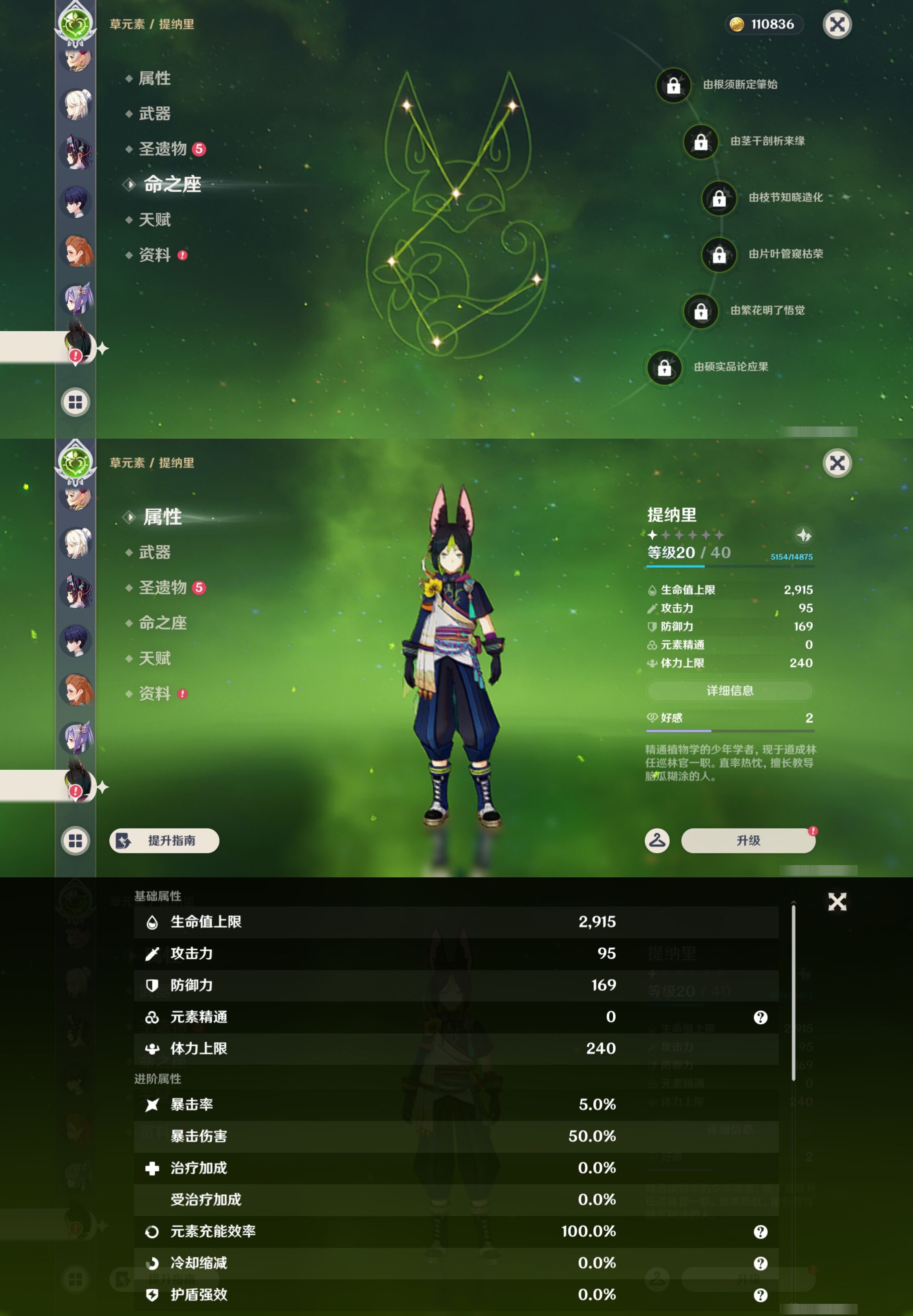 YSMK44548原神账号详情图41 YSMK44548原神账号详情图41