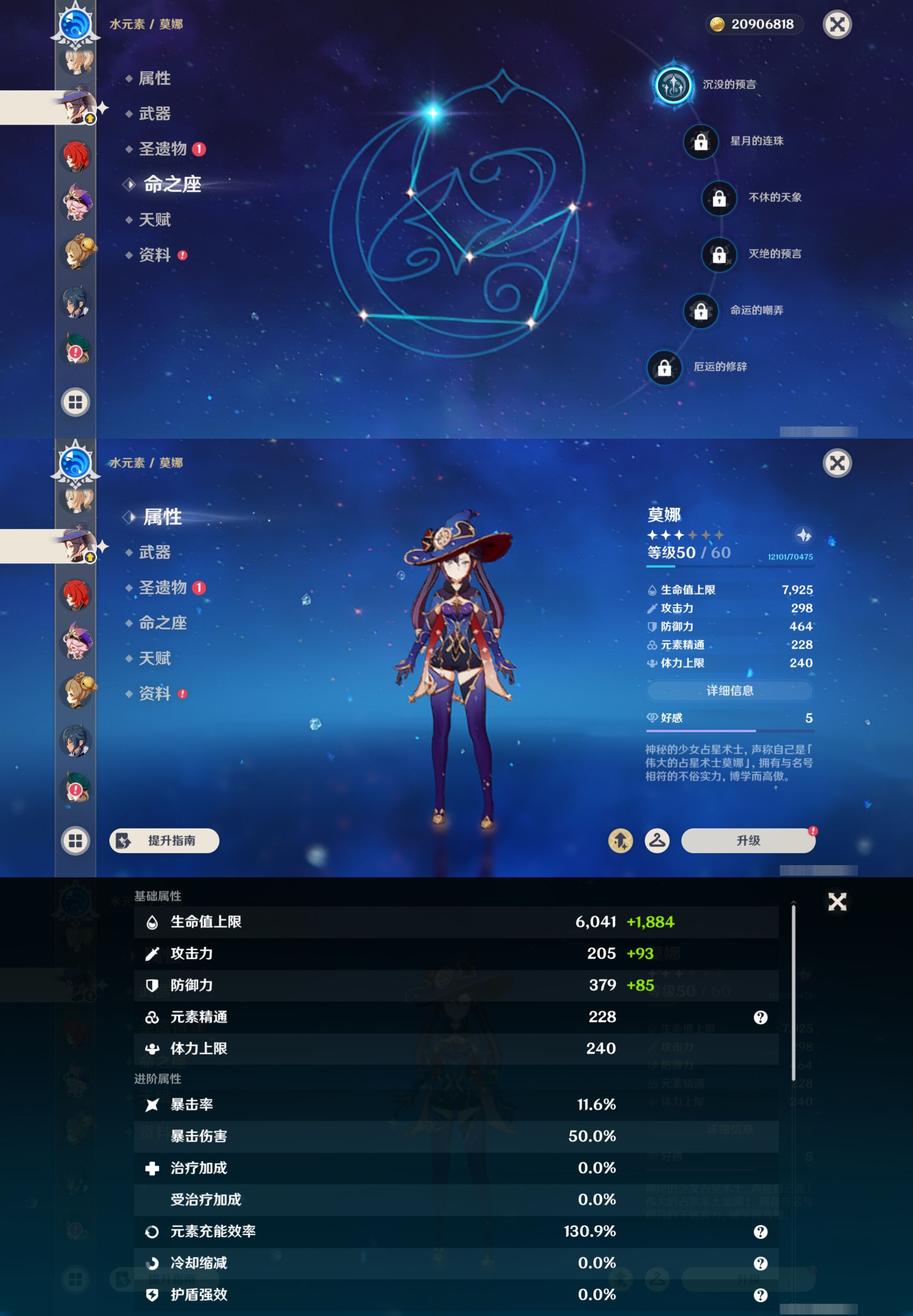 YSMK44462原神账号详情图22