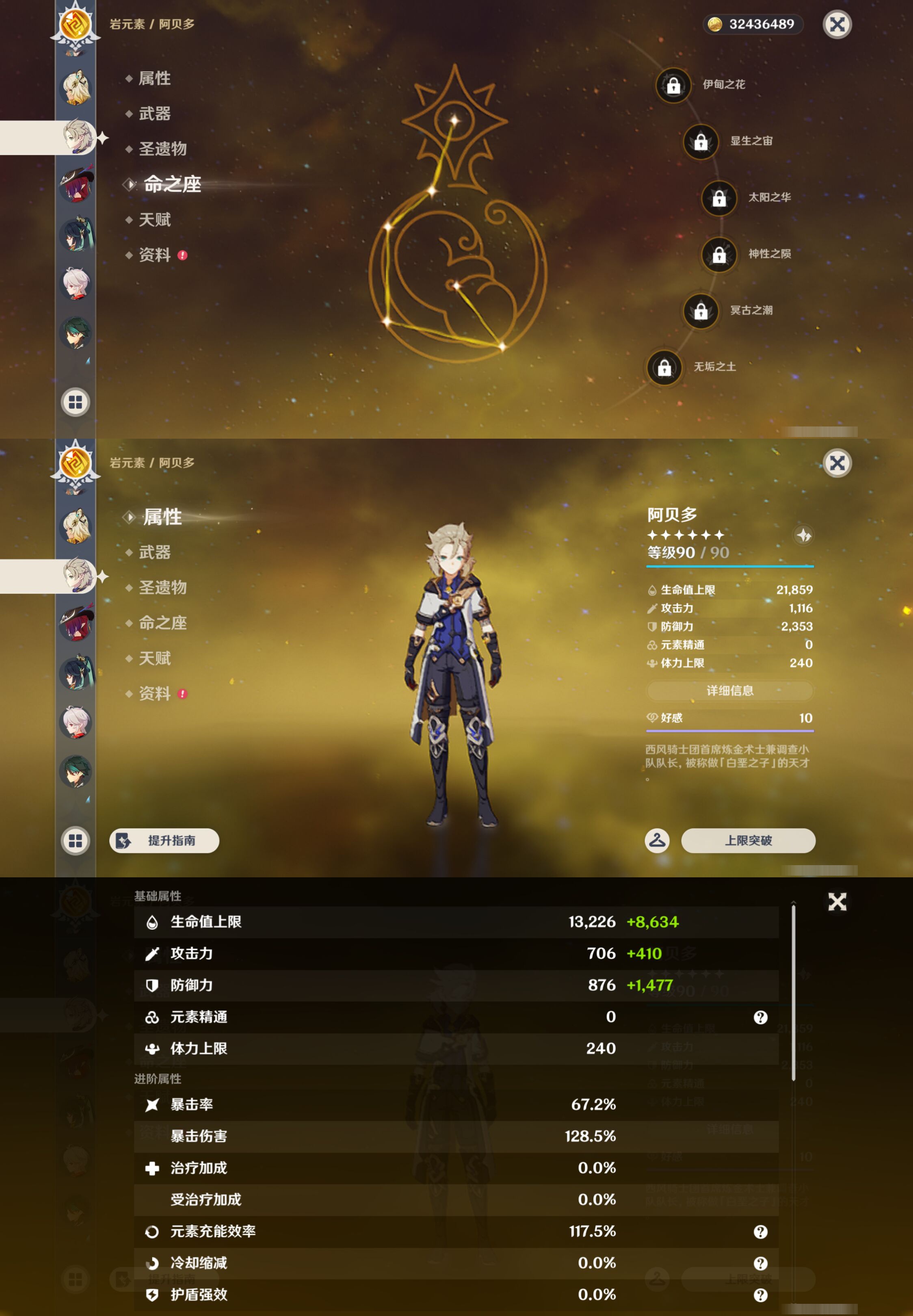 YSMK44401原神账号详情图15