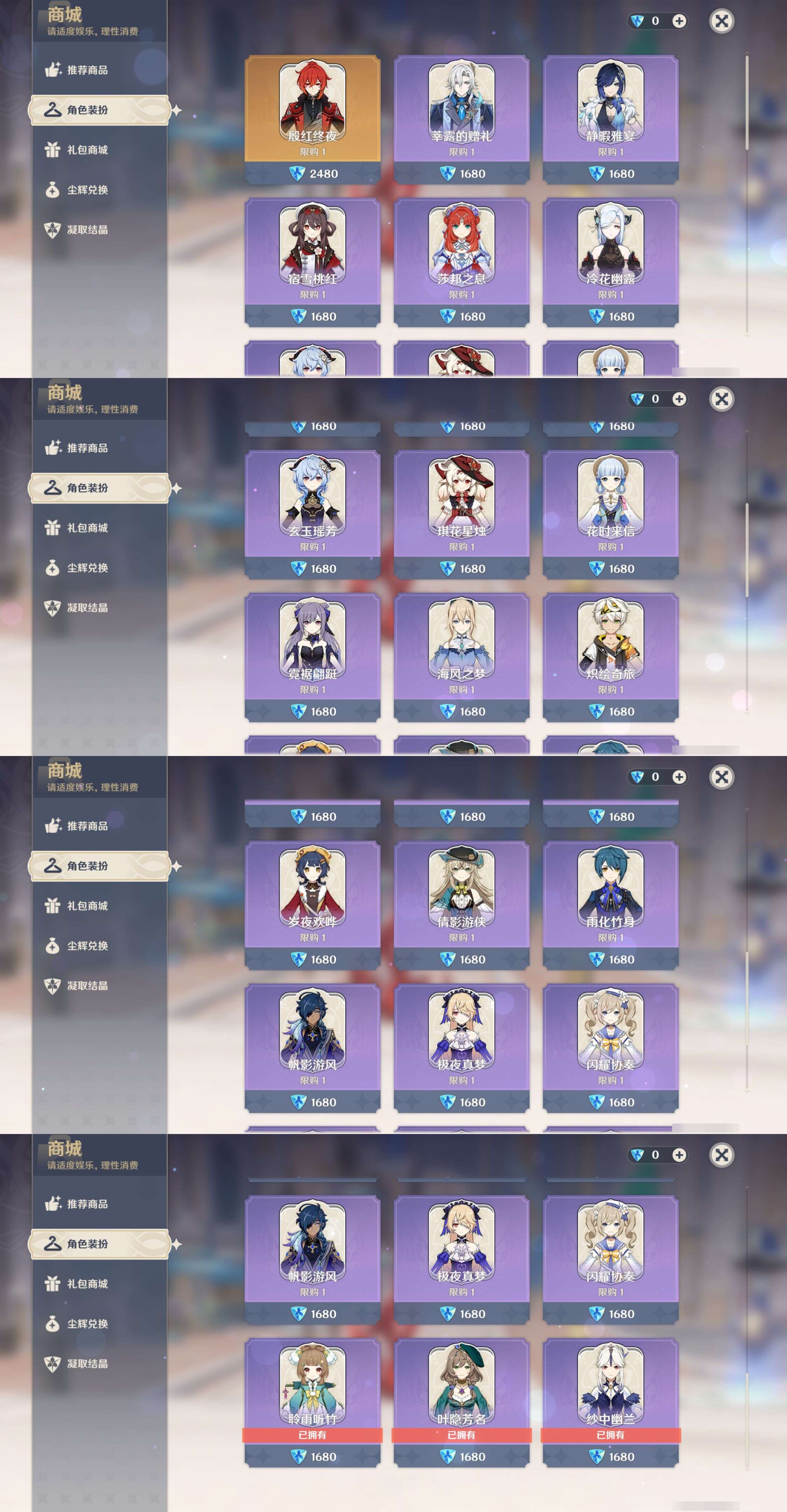 YSMK44419原神账号详情图23