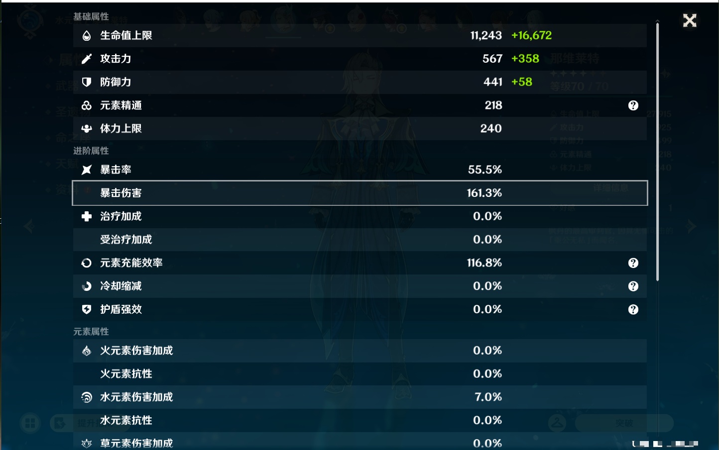 YSMK44459原神账号详情图3