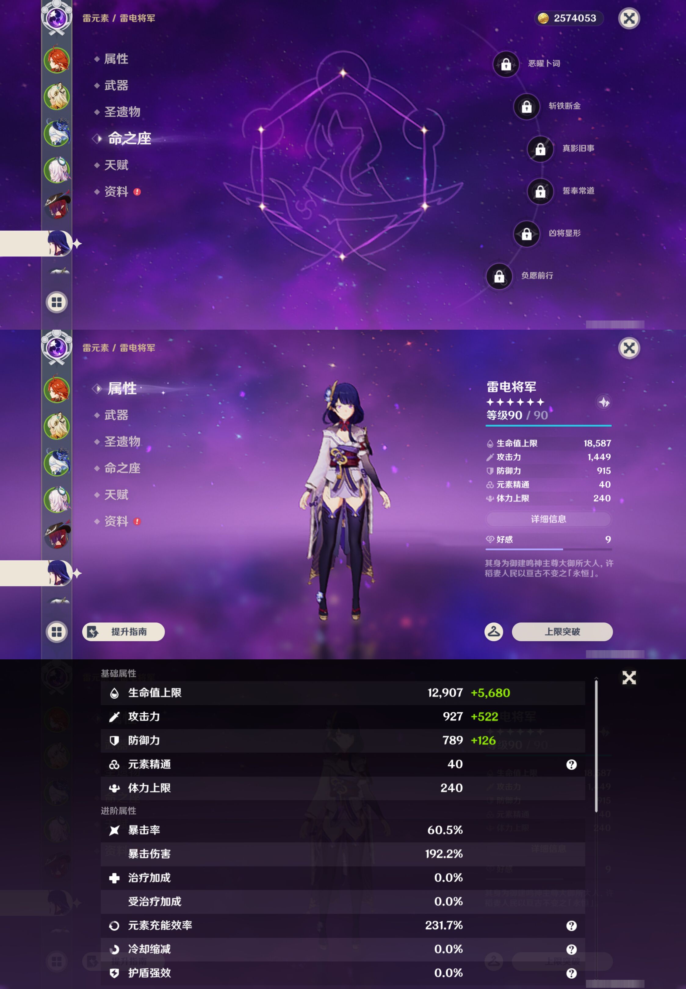 YSMK44555原神账号详情图13