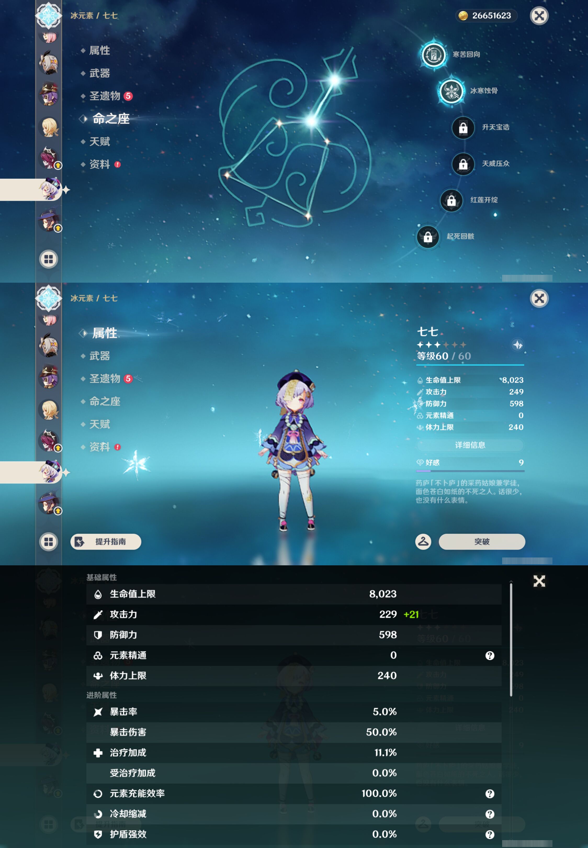 YSMK44532原神账号详情图27