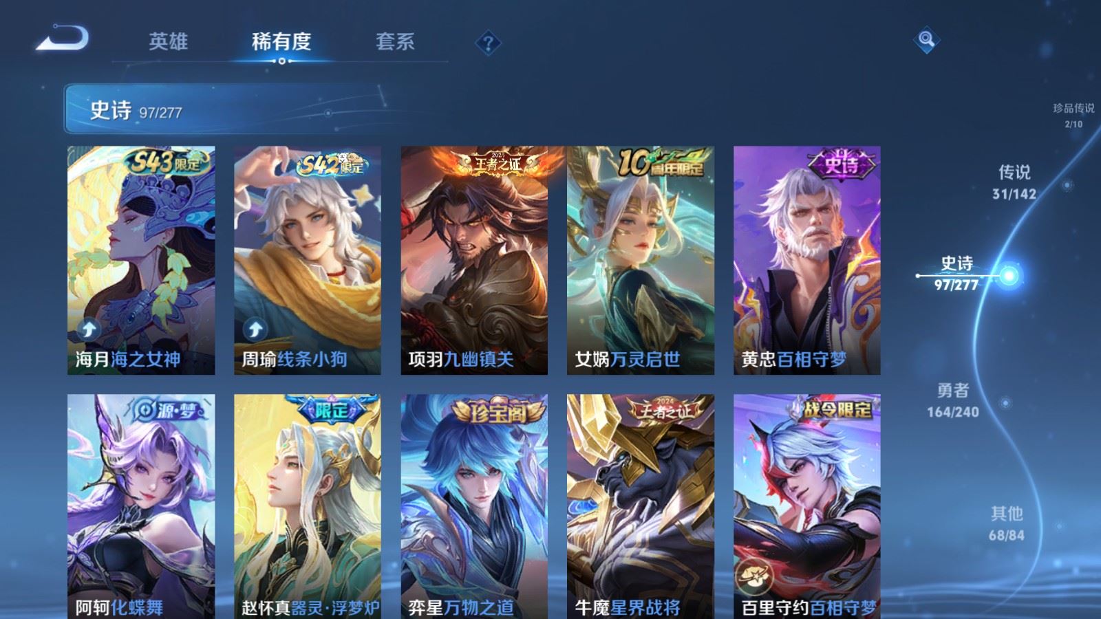 WZCMW4324902王者荣耀账号详情图11