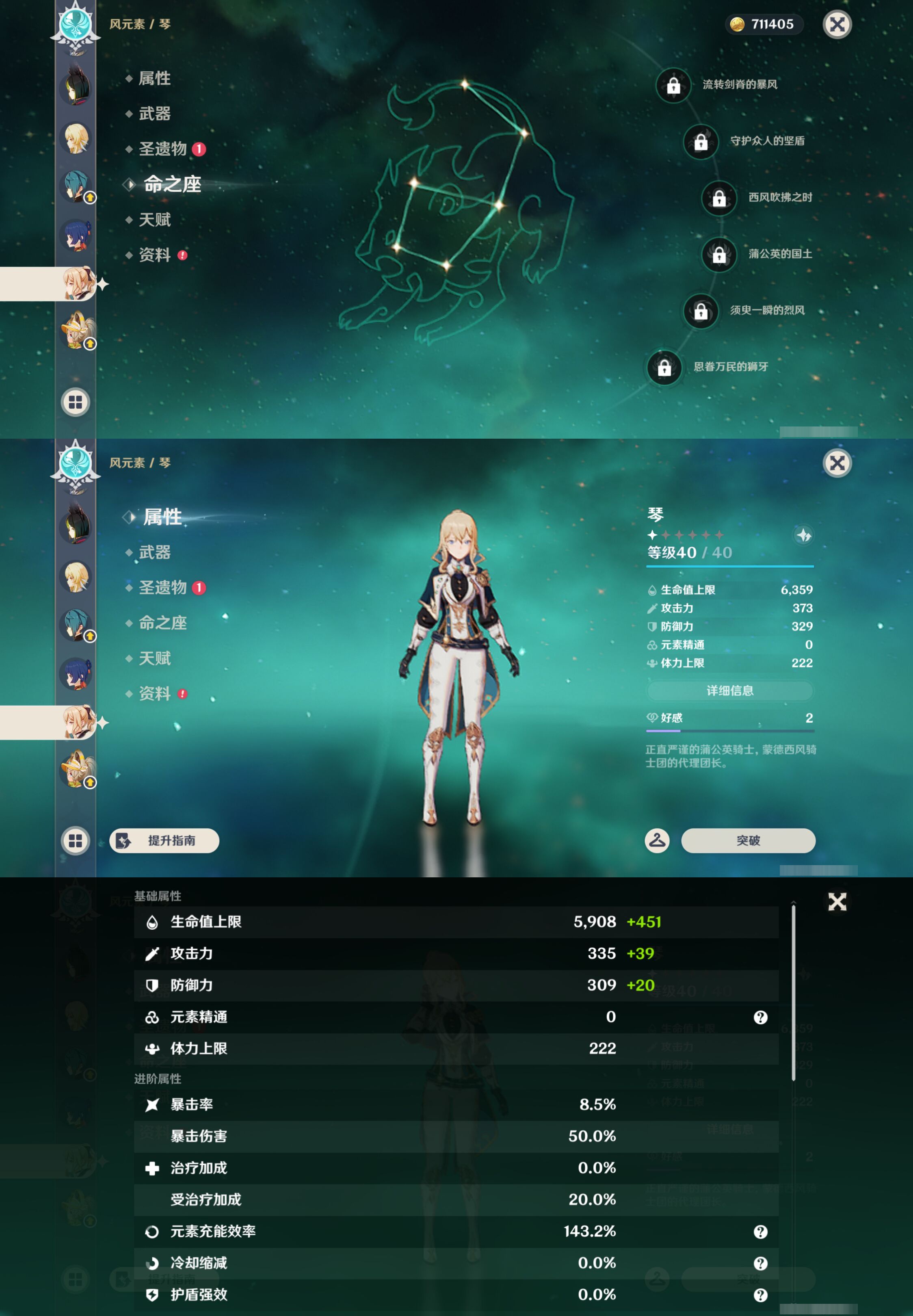 YSMK44585原神账号详情图14