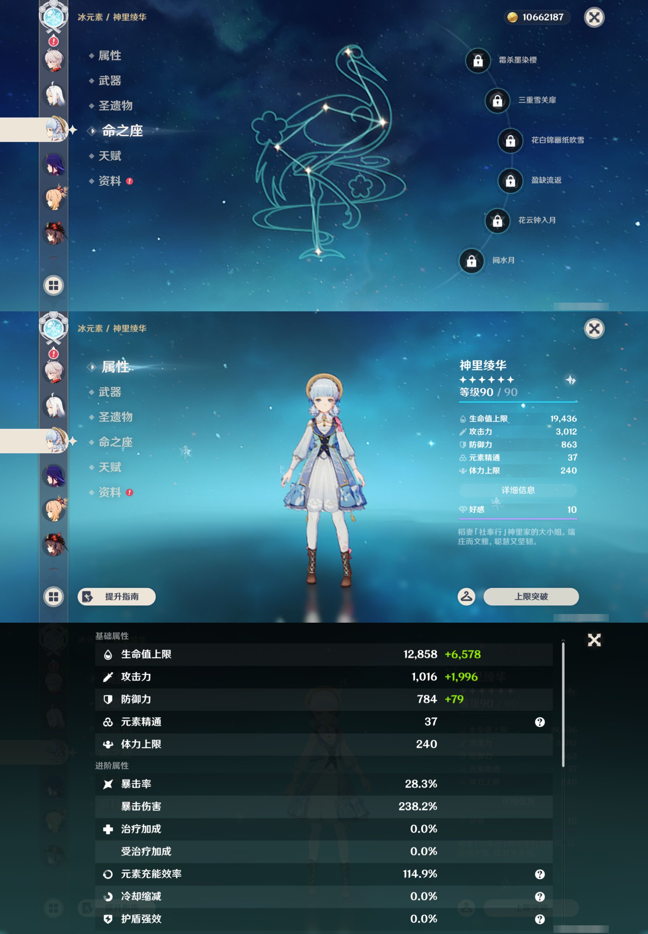 YSMK44503原神账号详情图14