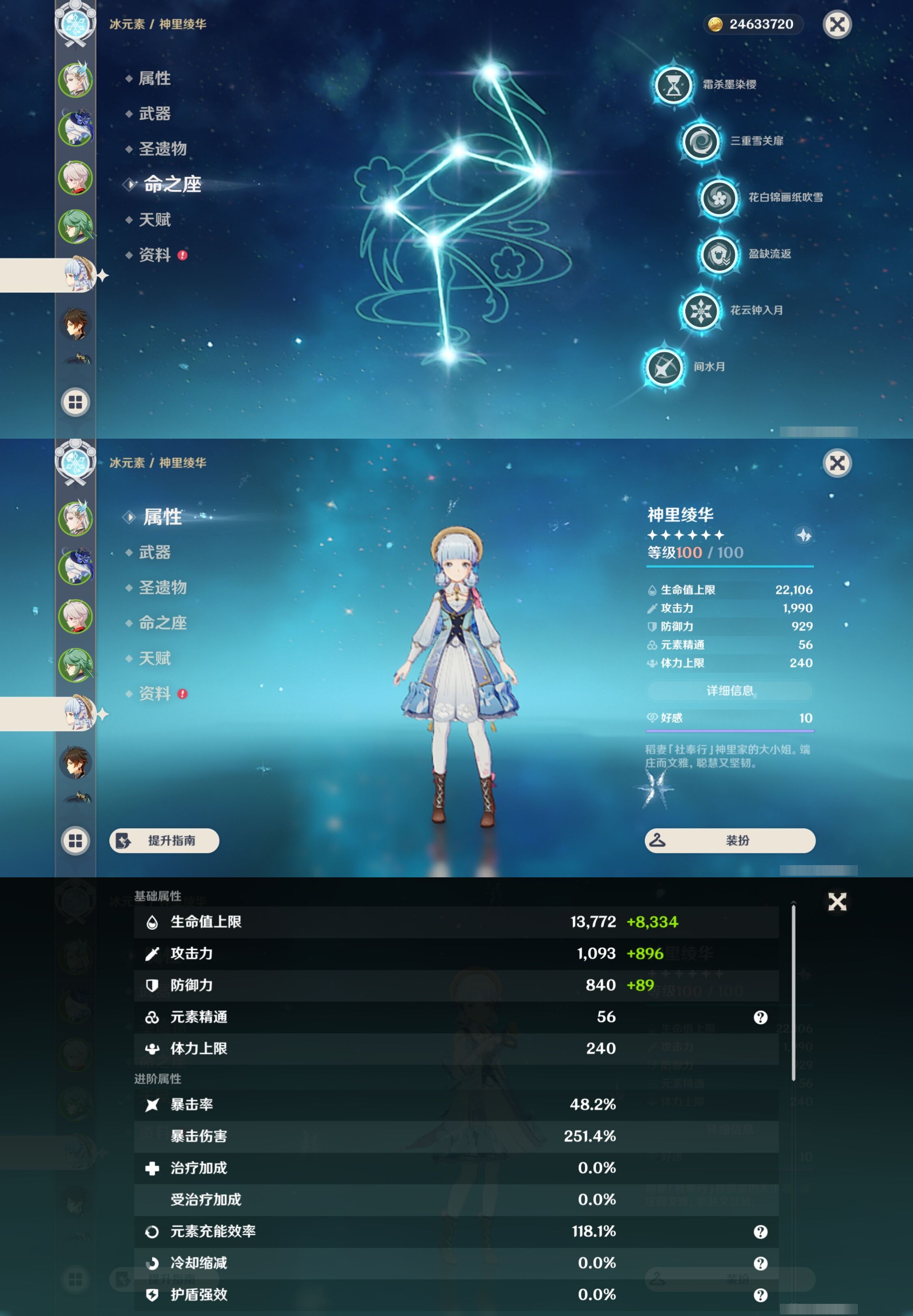 YSMK44450原神账号详情图12 YSMK44450原神账号详情图12