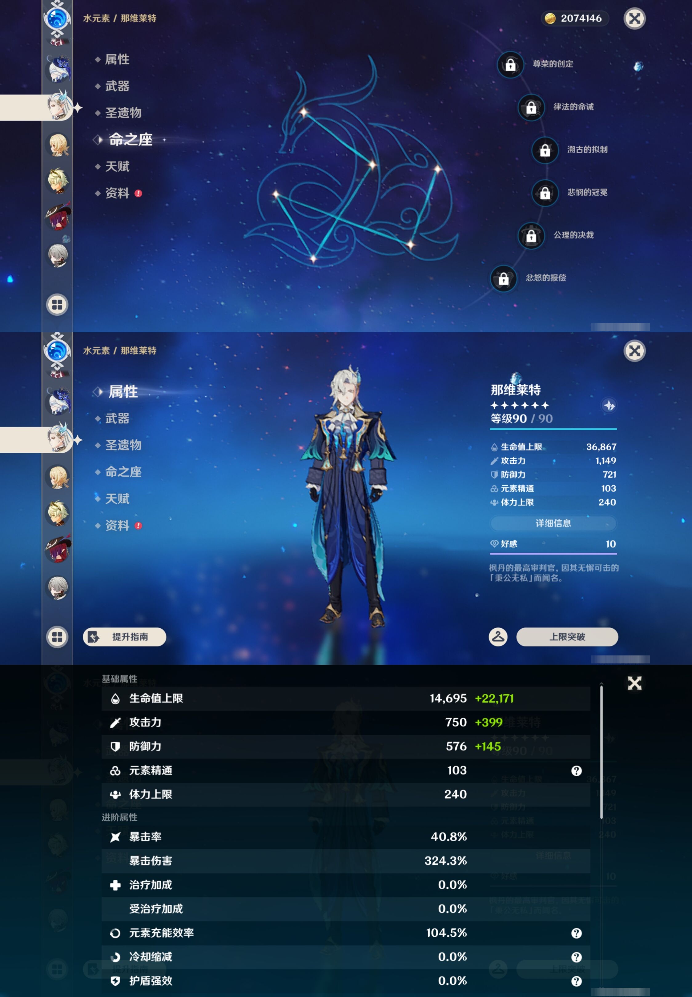 YSMK44481原神账号详情图20