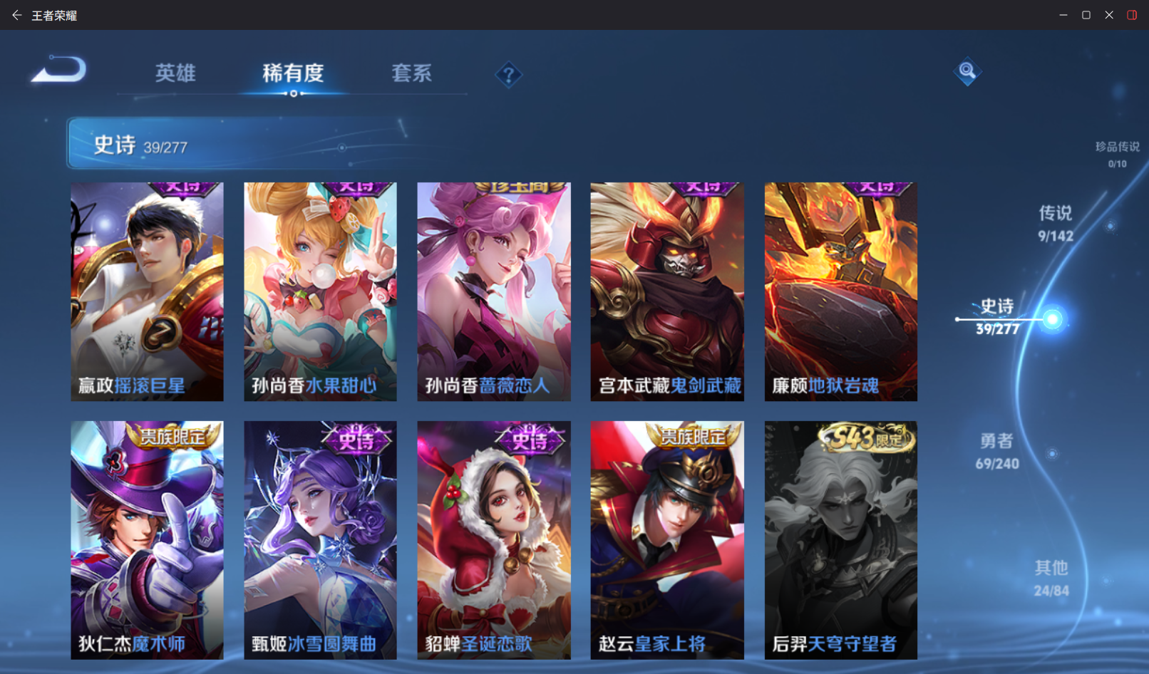 WZZM4311442王者荣耀账号详情图7