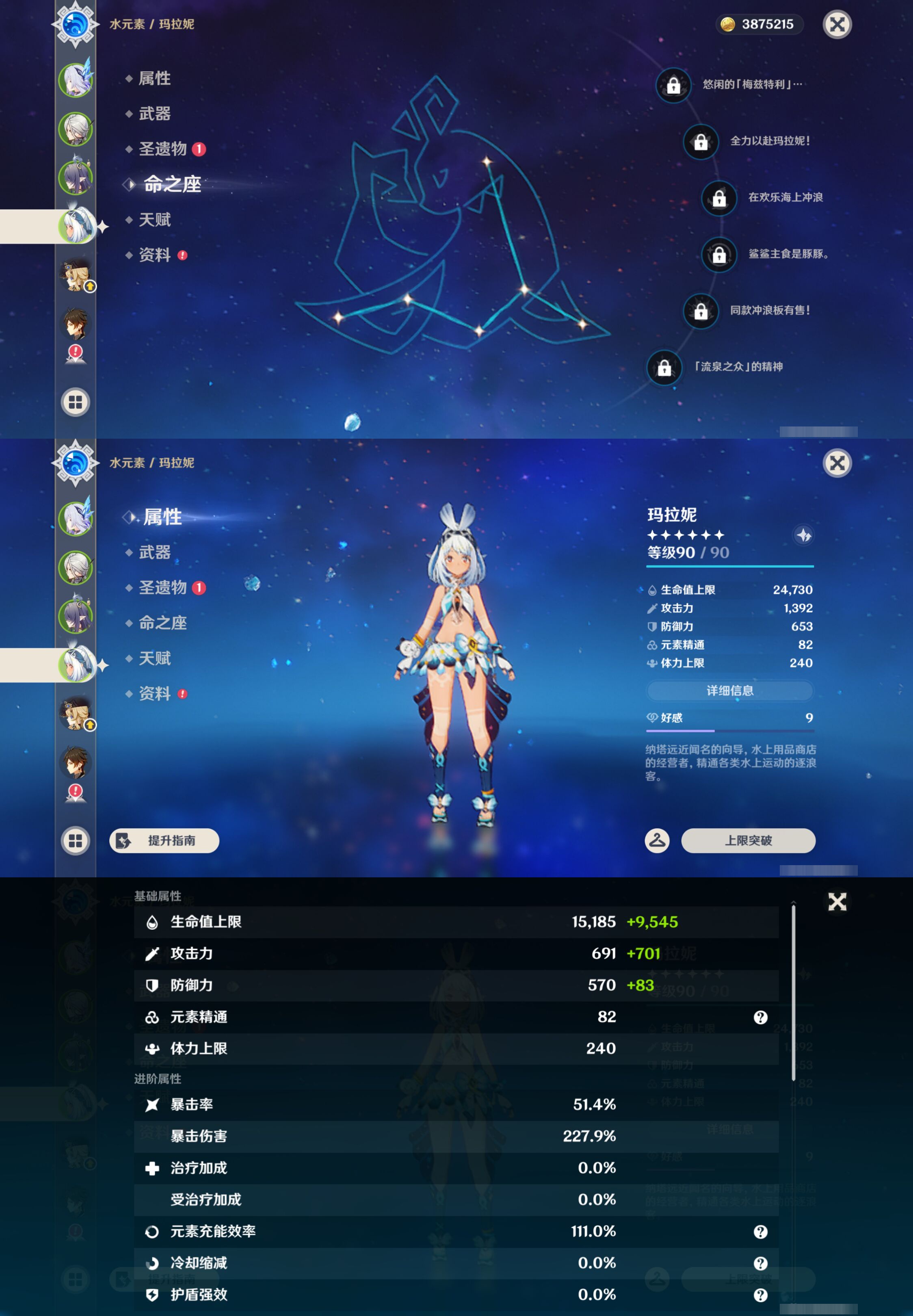 YSMK44467原神账号详情图11