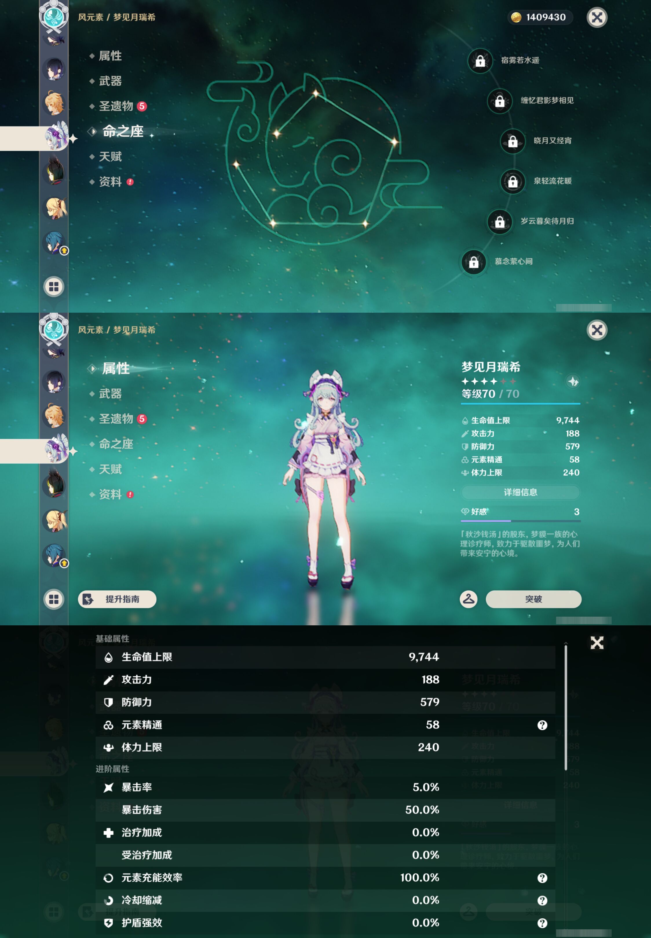 YSMK44546原神账号详情图19