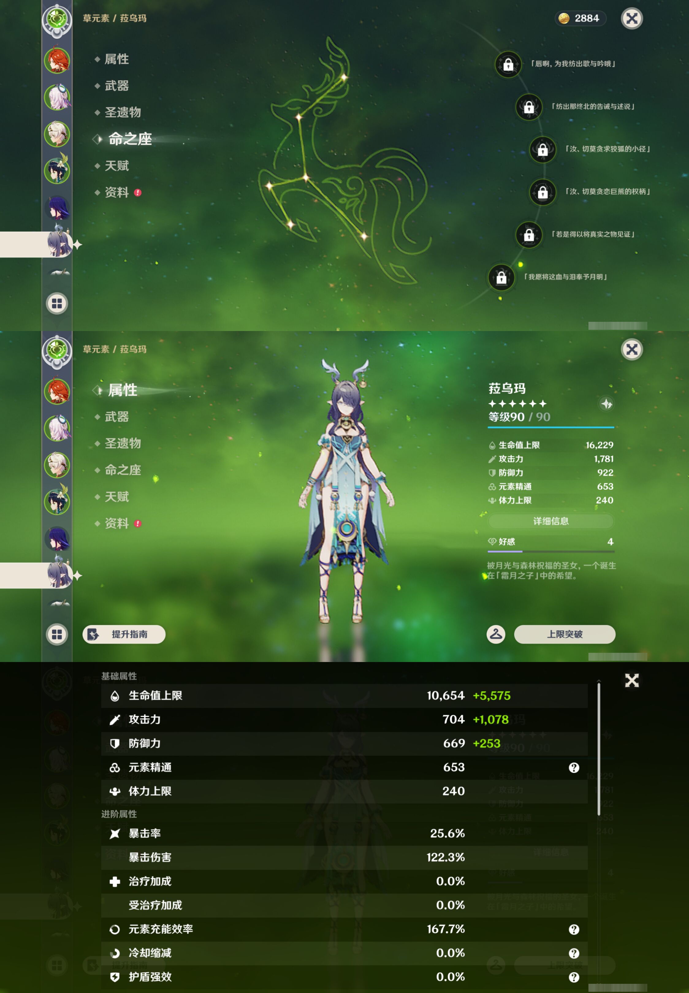 YSMK44570原神账号详情图12