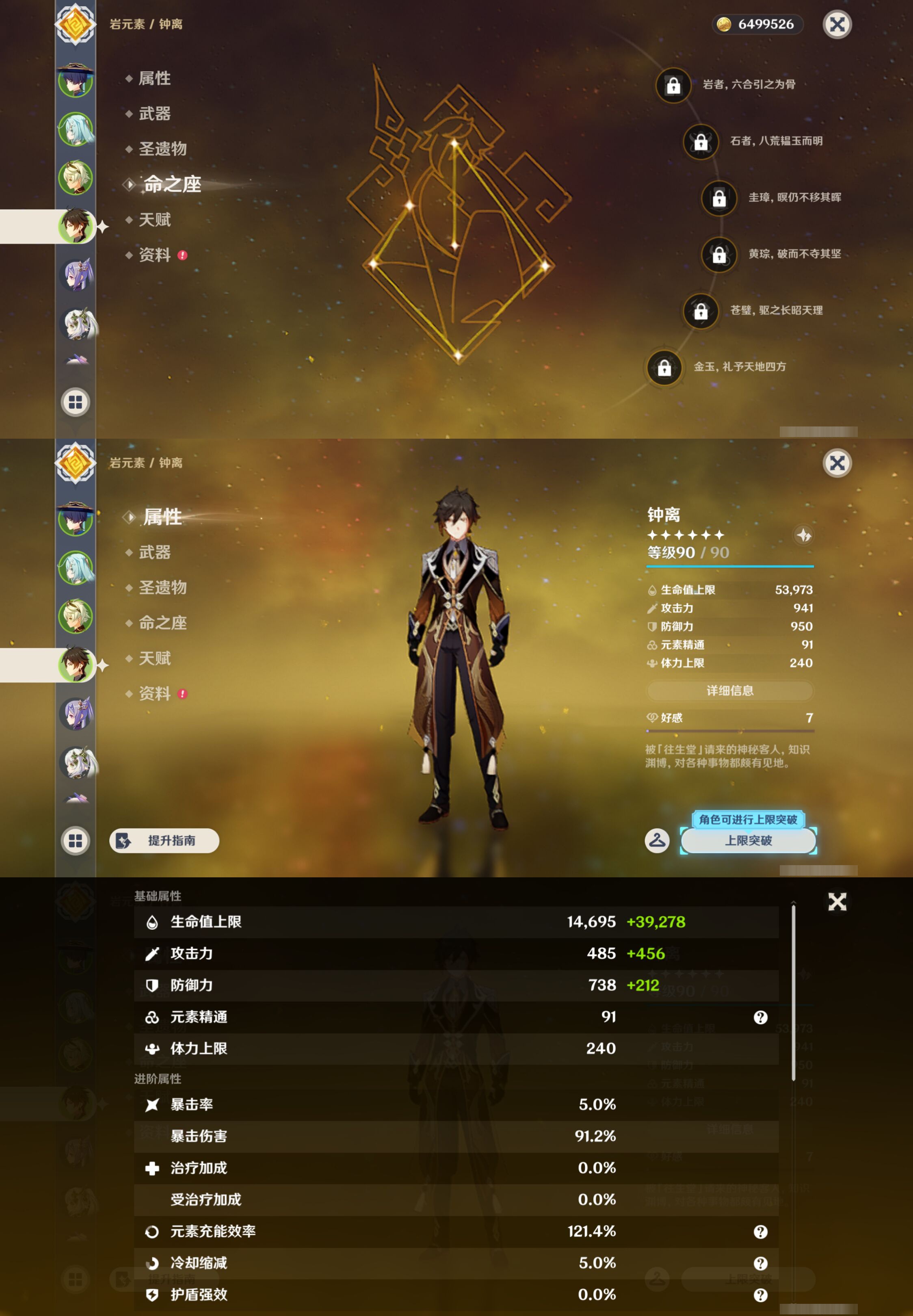 YSMK44533原神账号详情图8