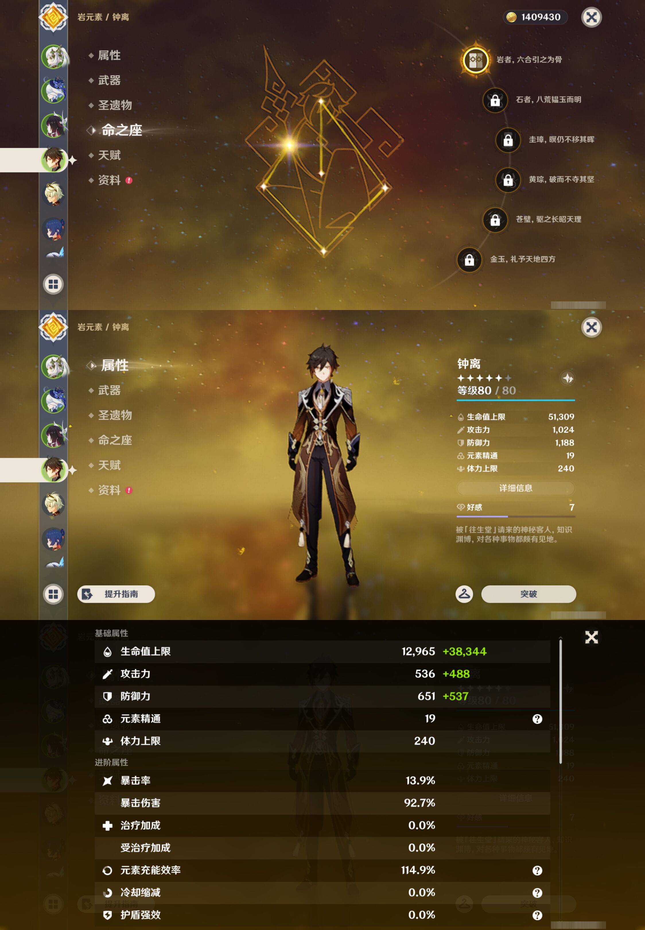 YSMK44546原神账号详情图11