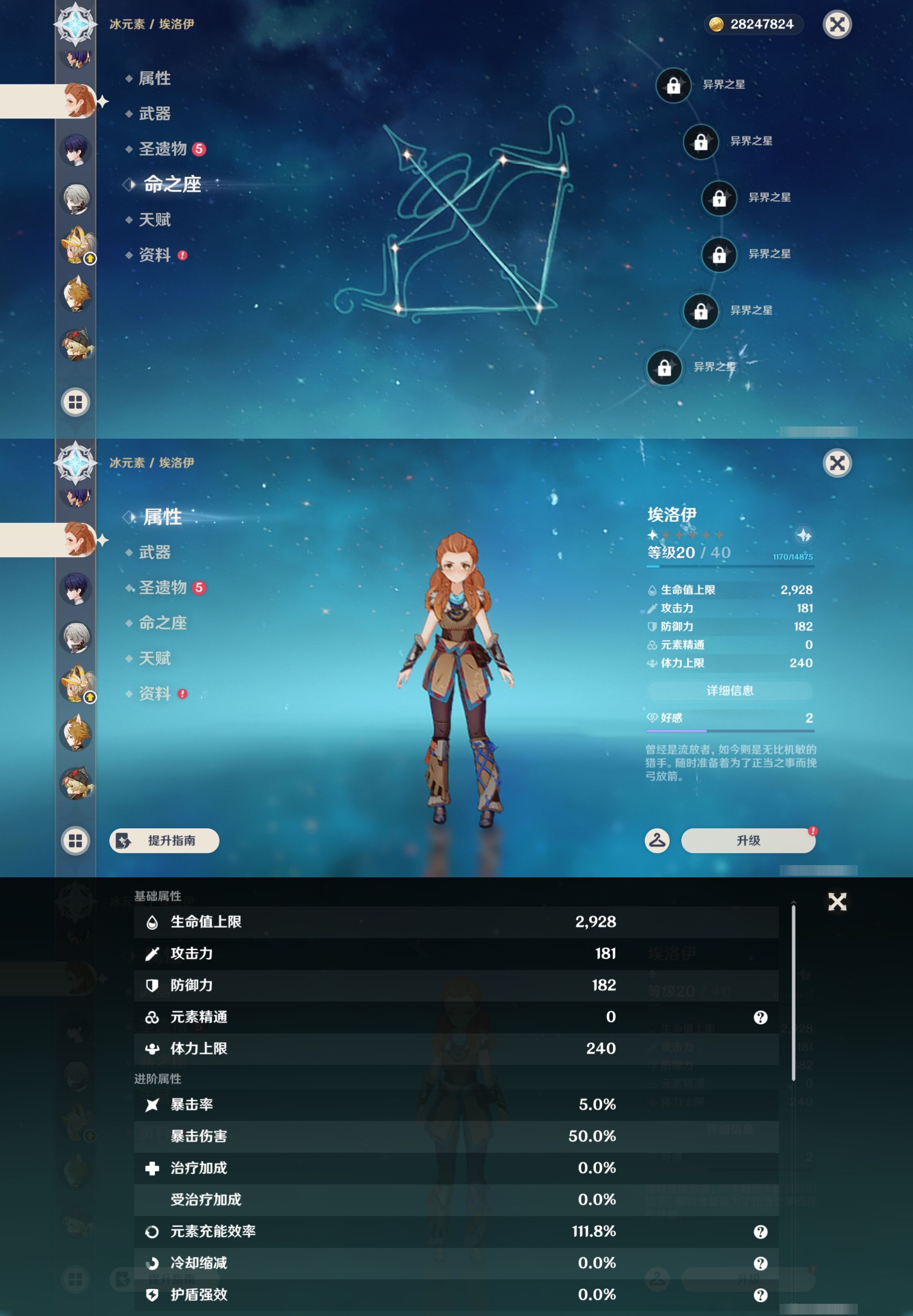 YSMK44480原神账号详情图37