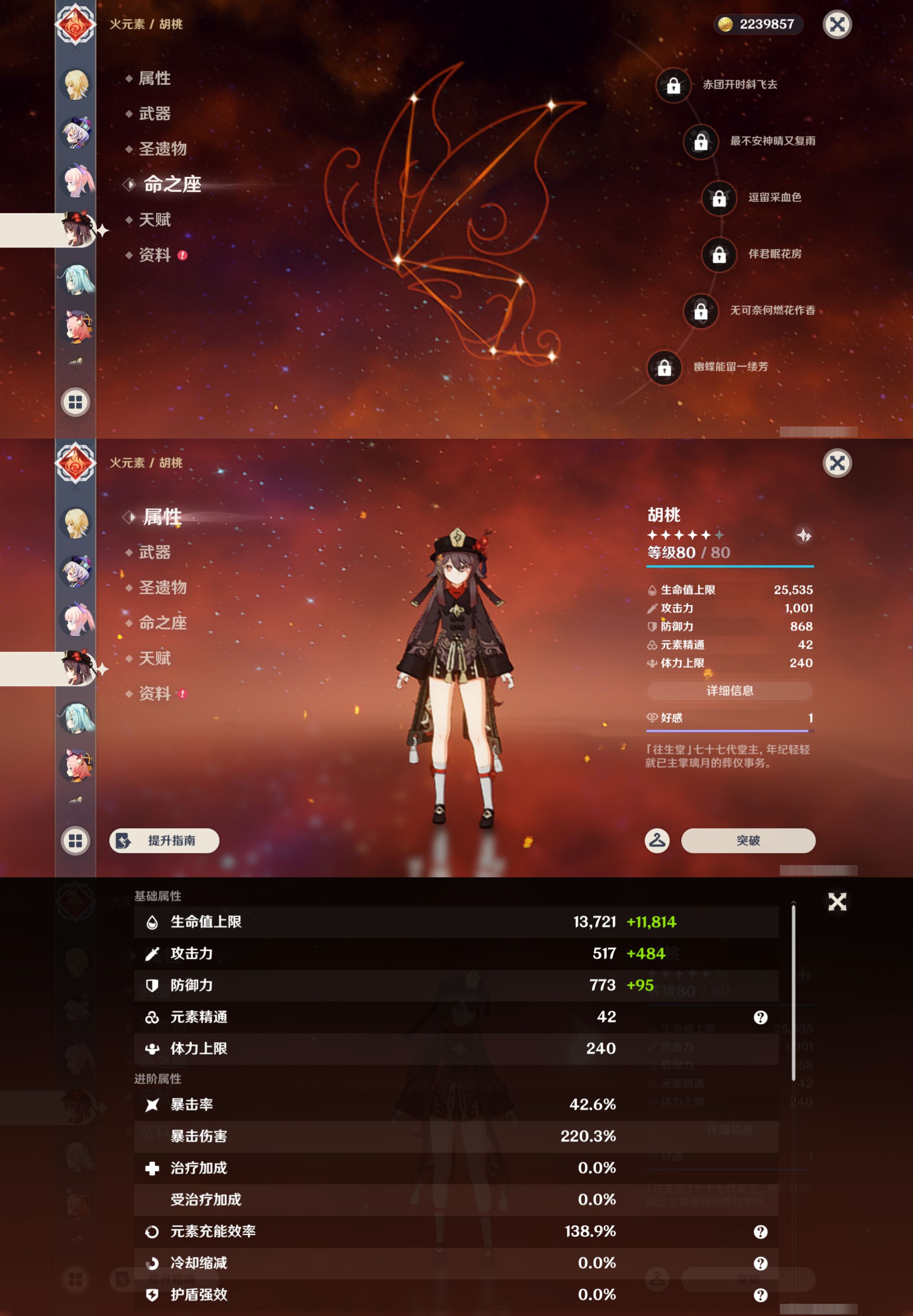 YSMK44558原神账号详情图20
