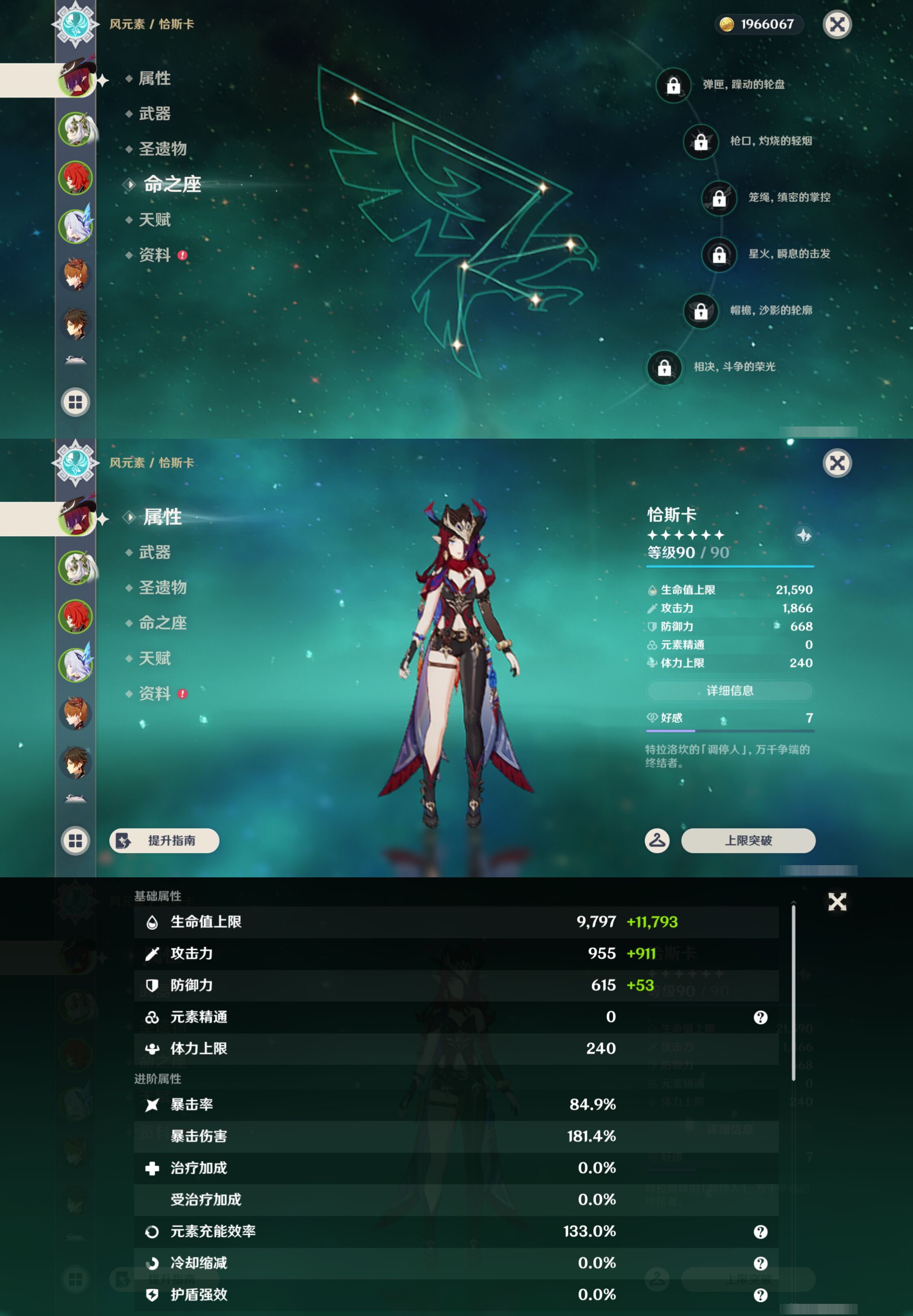 YSMK44529原神账号详情图8