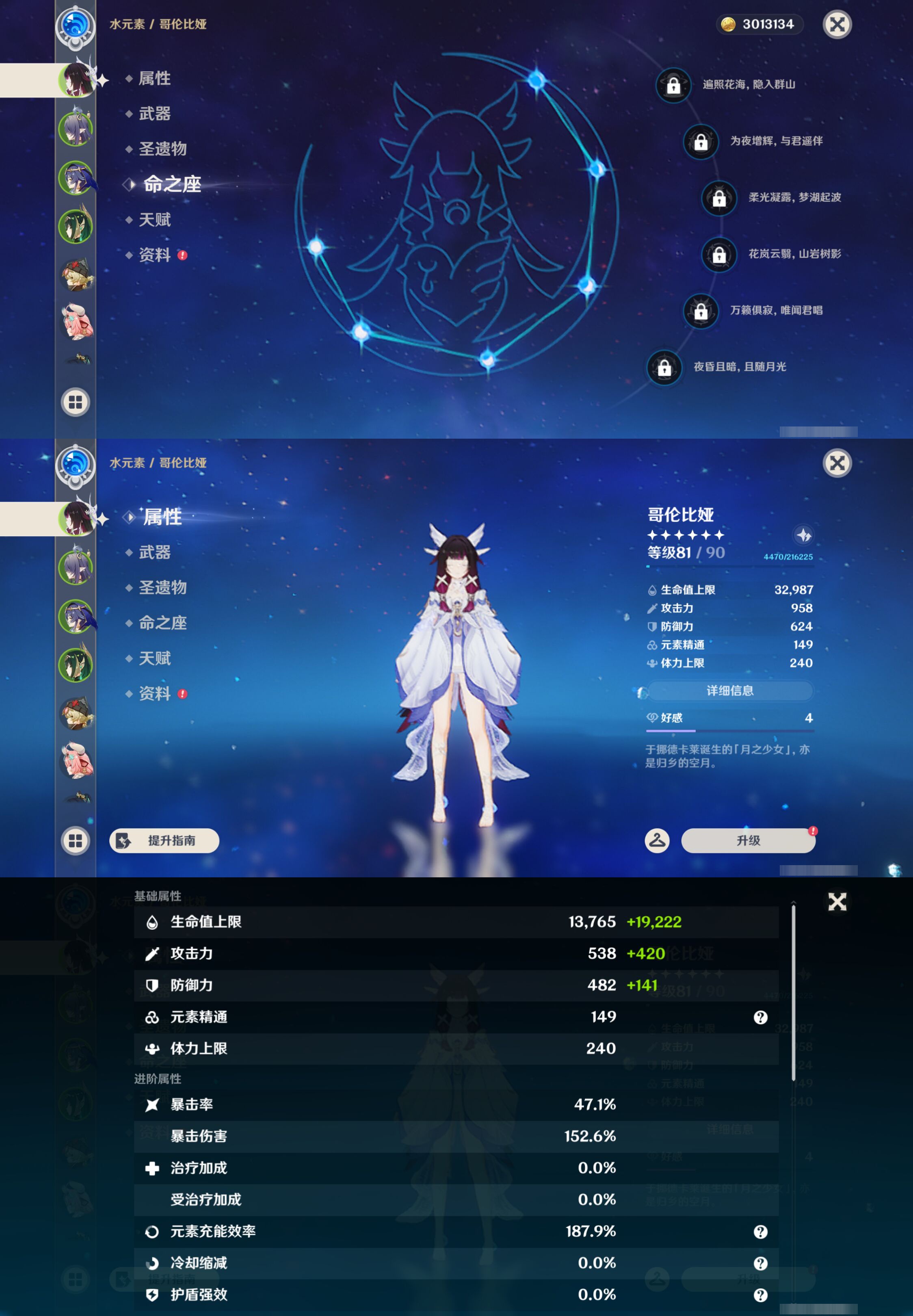 YSMK44545原神账号详情图8
