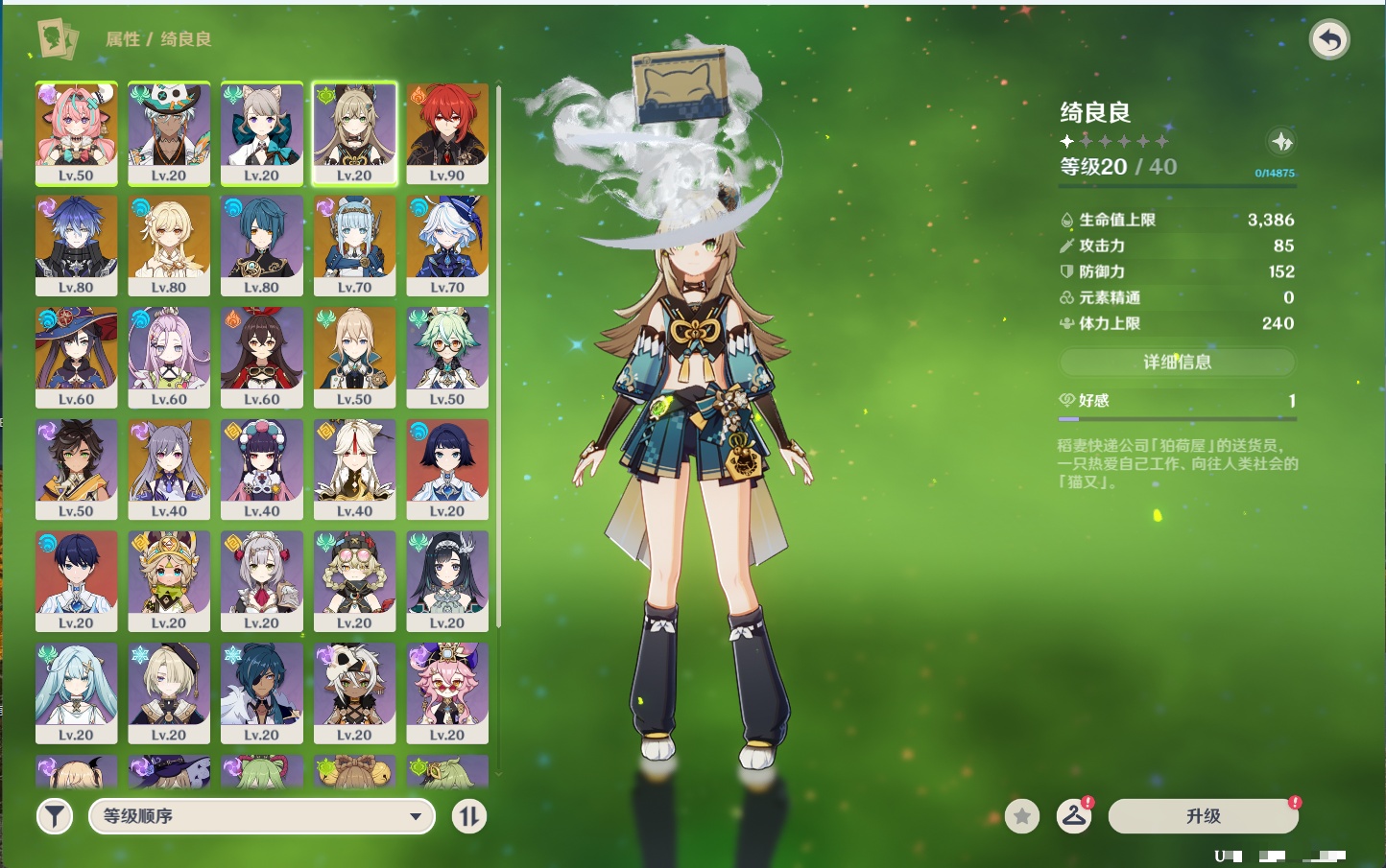 YSMK44435原神账号详情图3