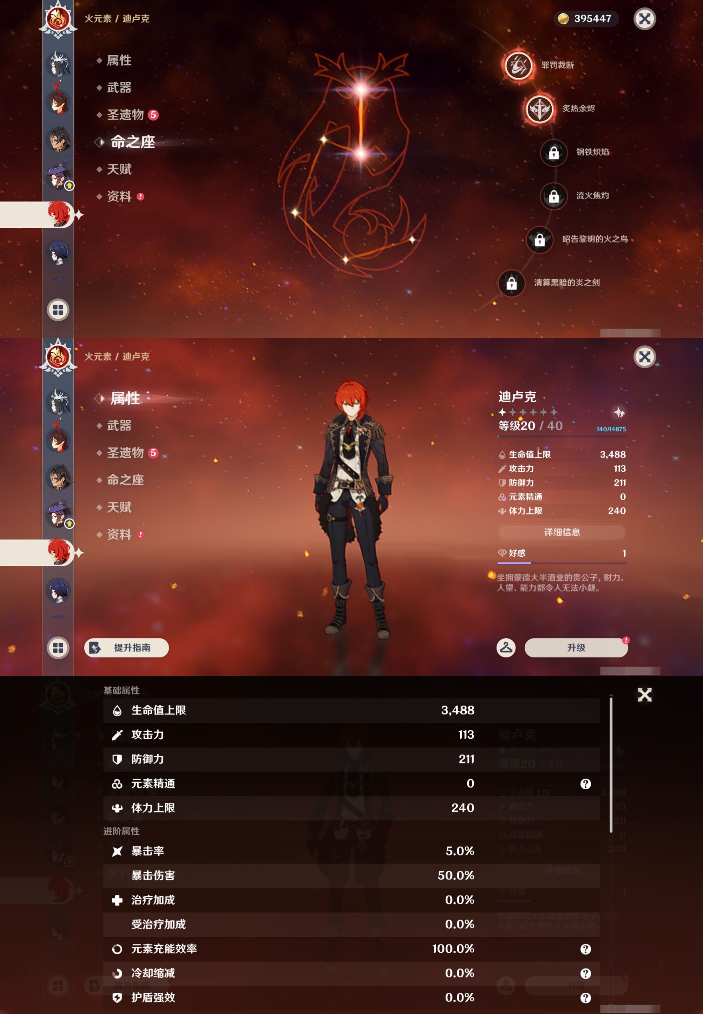 YSMK44504原神账号详情图24