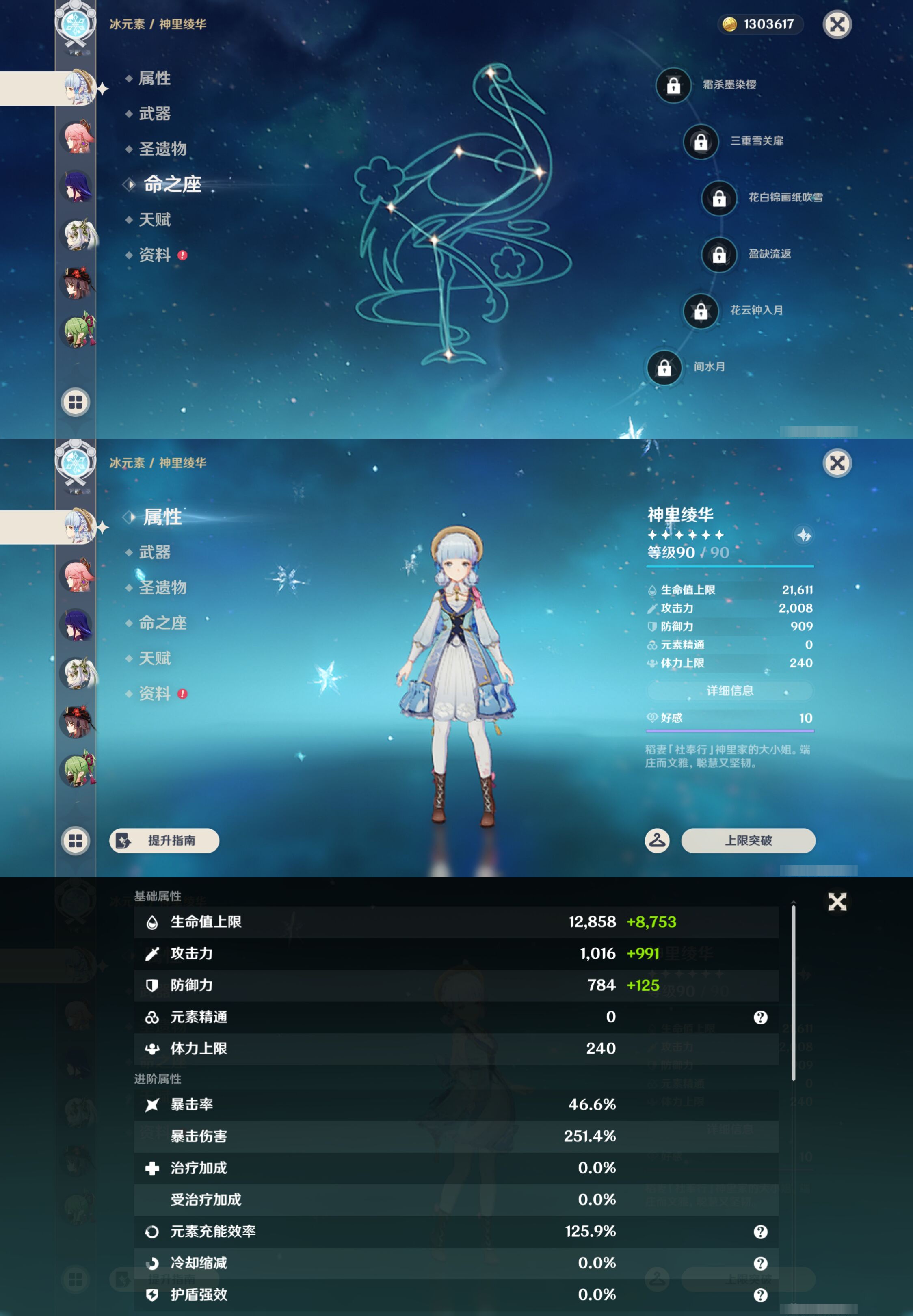 YSMK44520原神账号详情图14