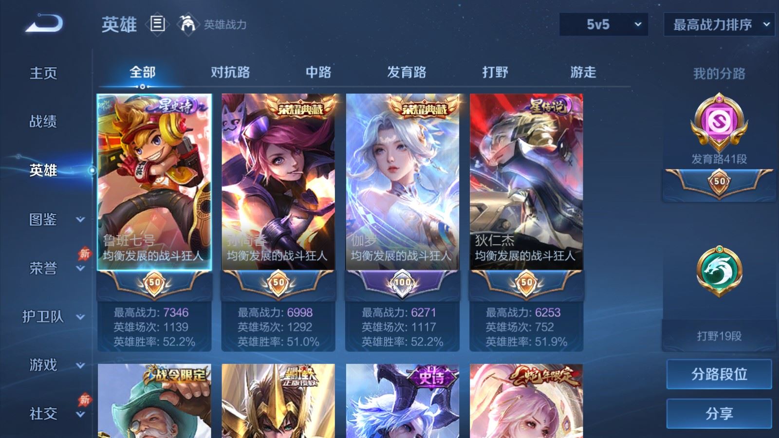 WZCMW4324814王者荣耀账号详情图2