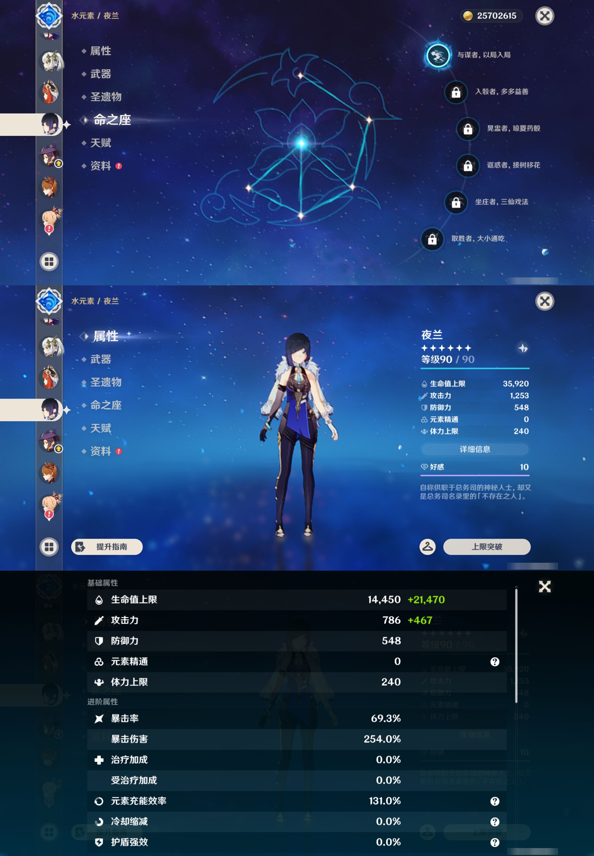 YSMK44523原神账号详情图22