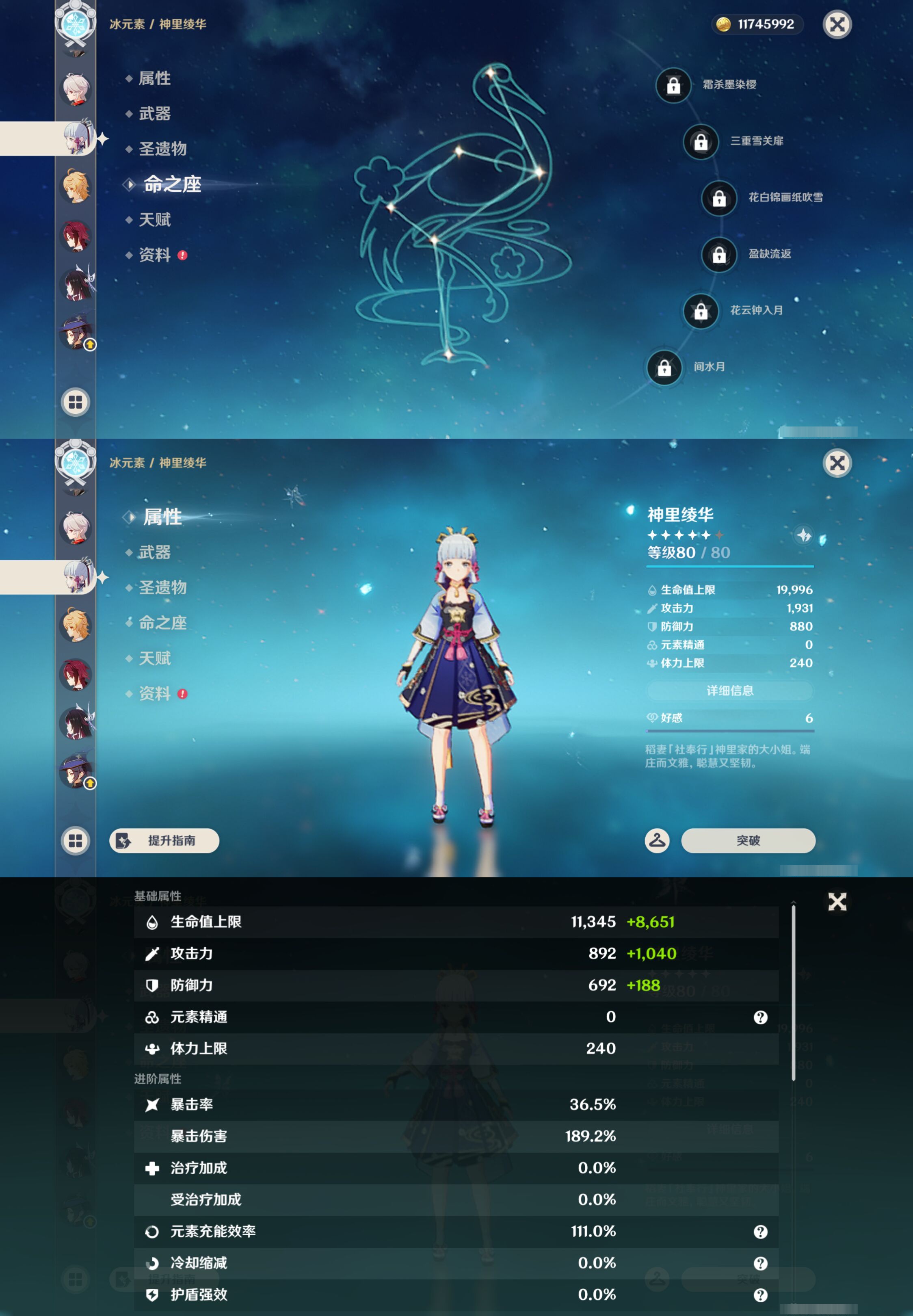YSMK44497原神账号详情图13 YSMK44497原神账号详情图13