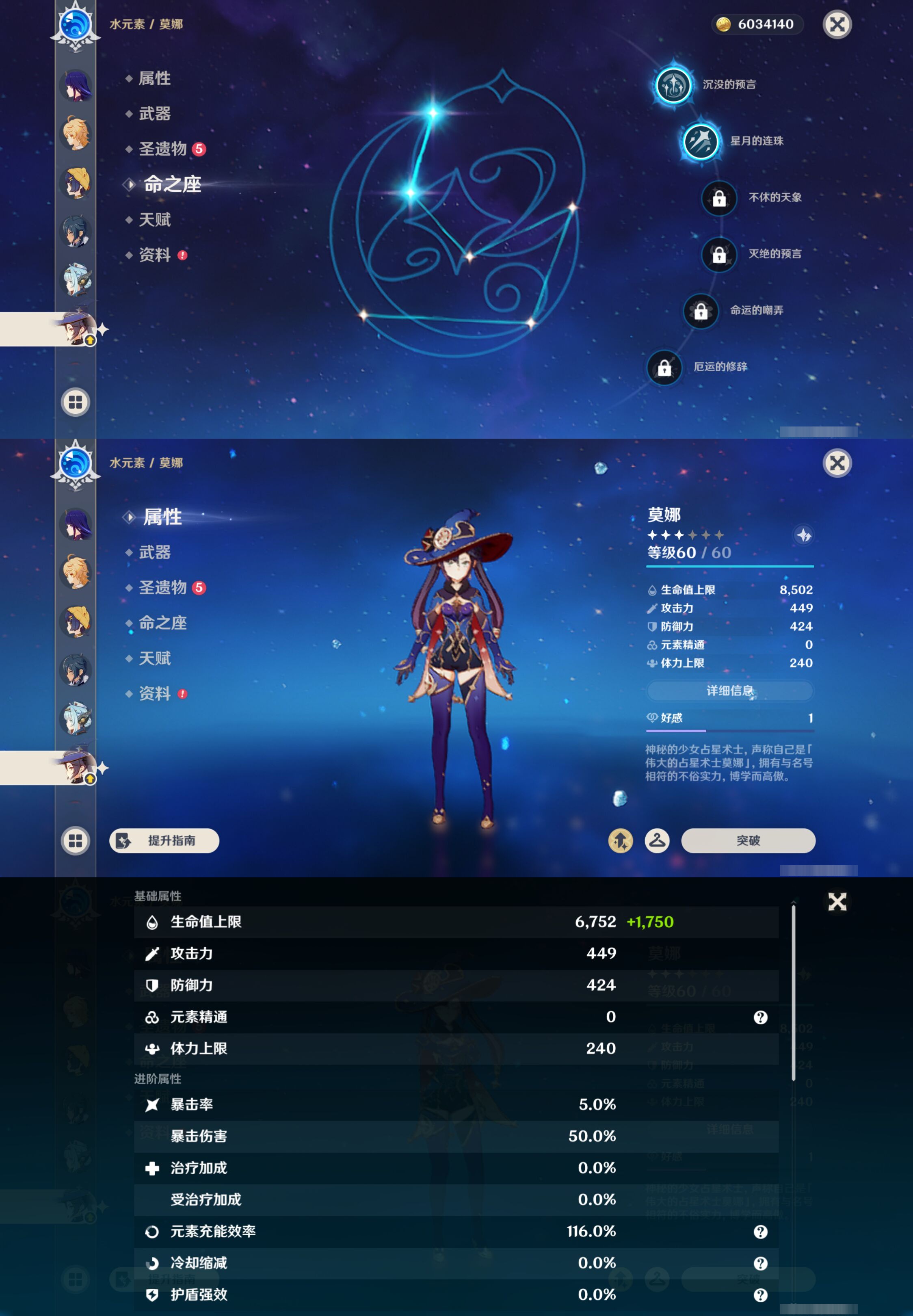 YSMK44547原神账号详情图14