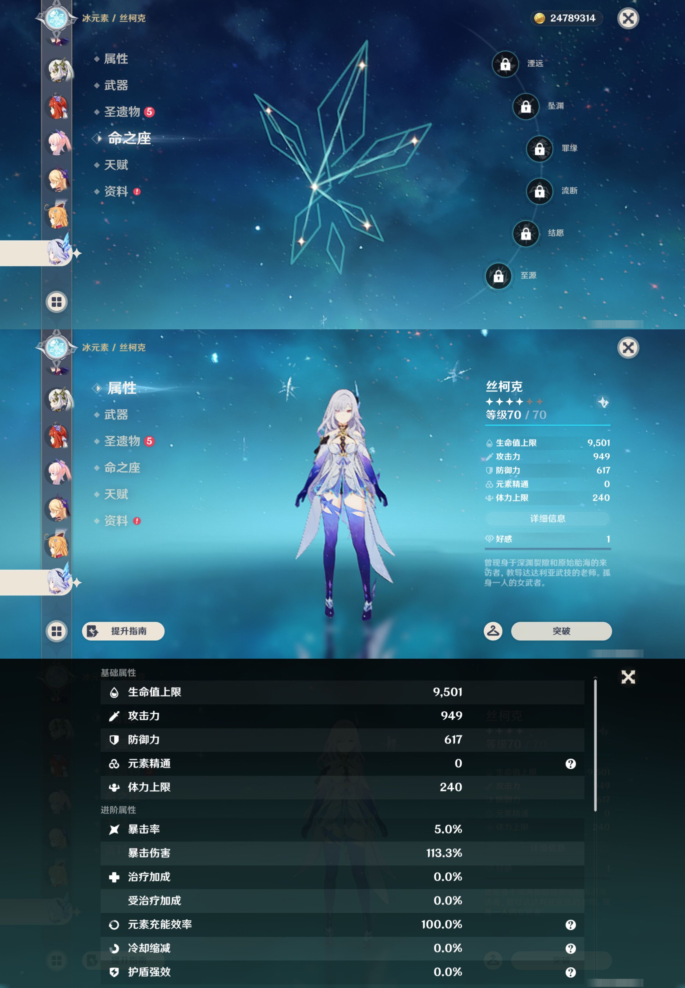 YSMK44441原神账号详情图24 YSMK44441原神账号详情图24