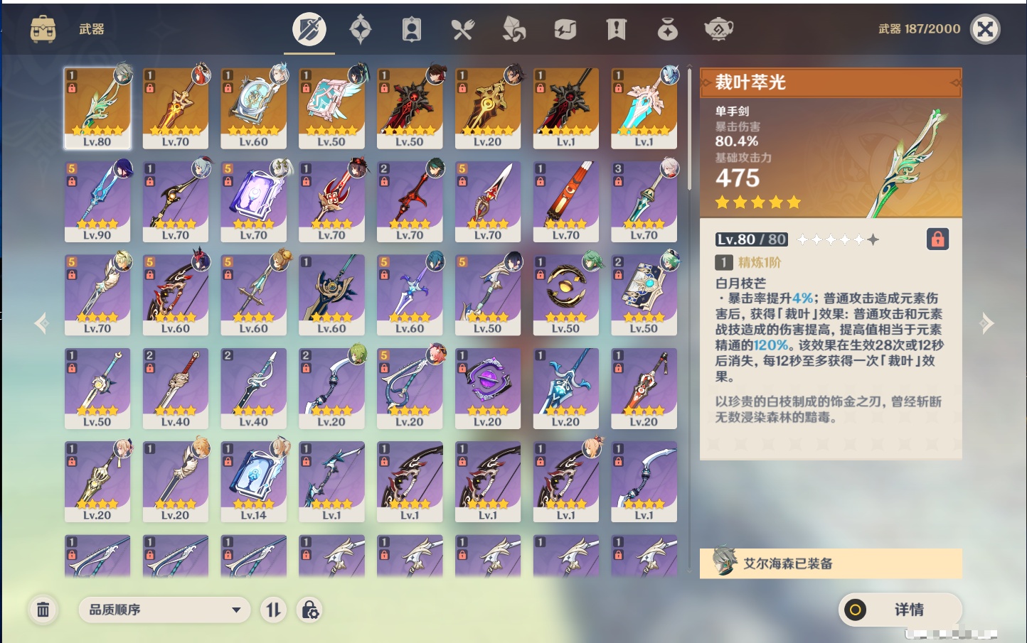 YSMK44549原神账号详情图70