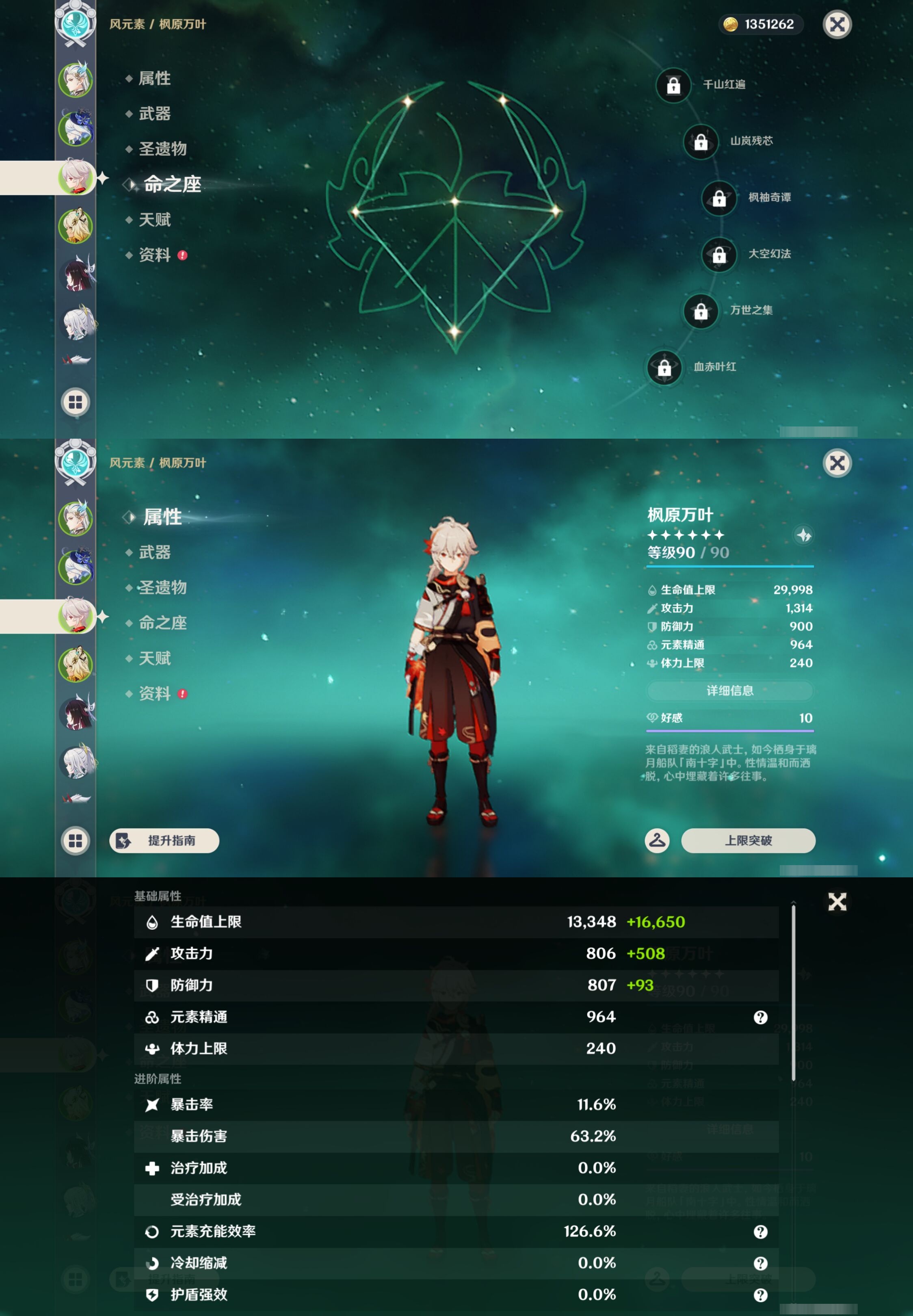 YSMK44486原神账号详情图10