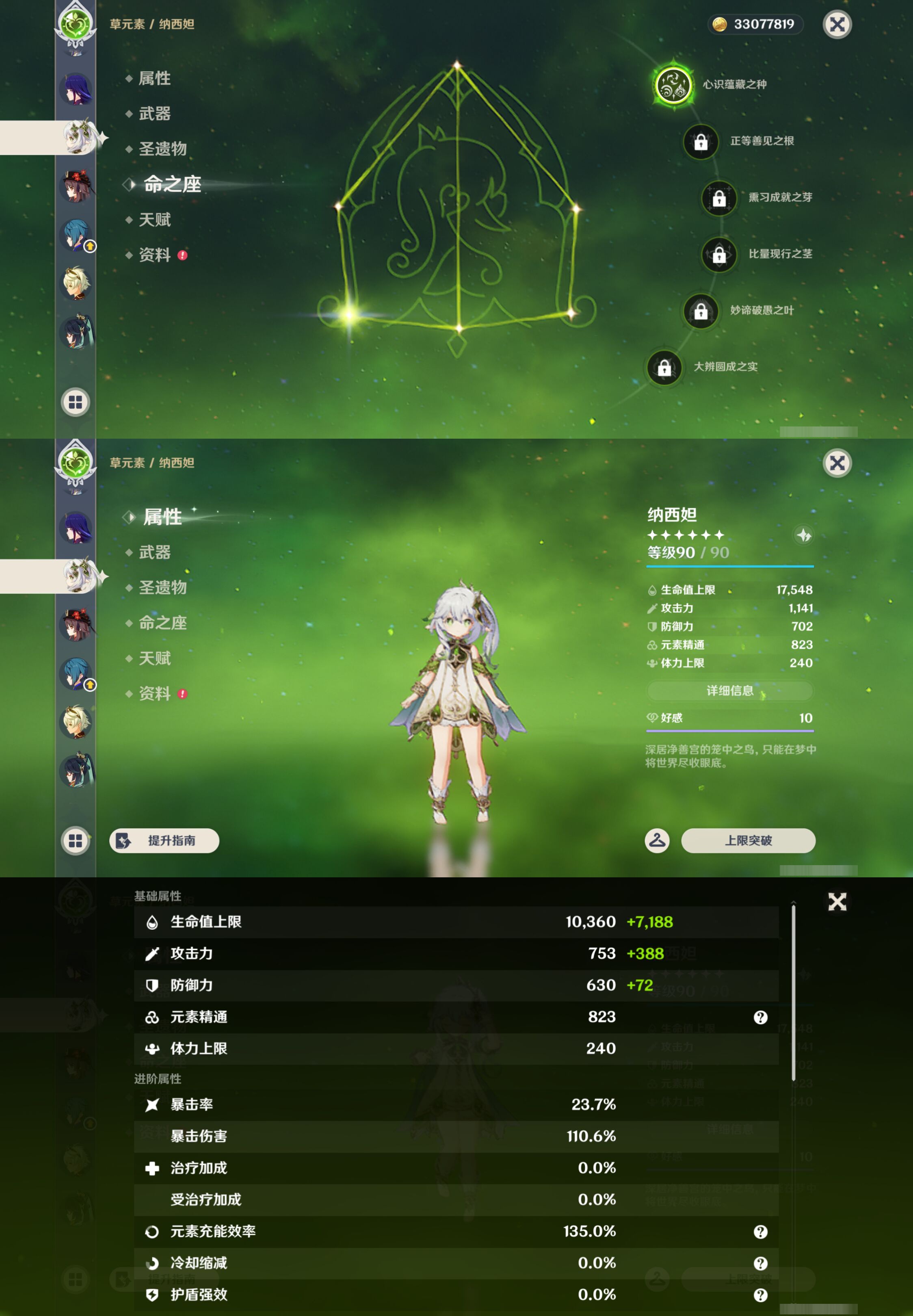 YSMK44408原神账号详情图15