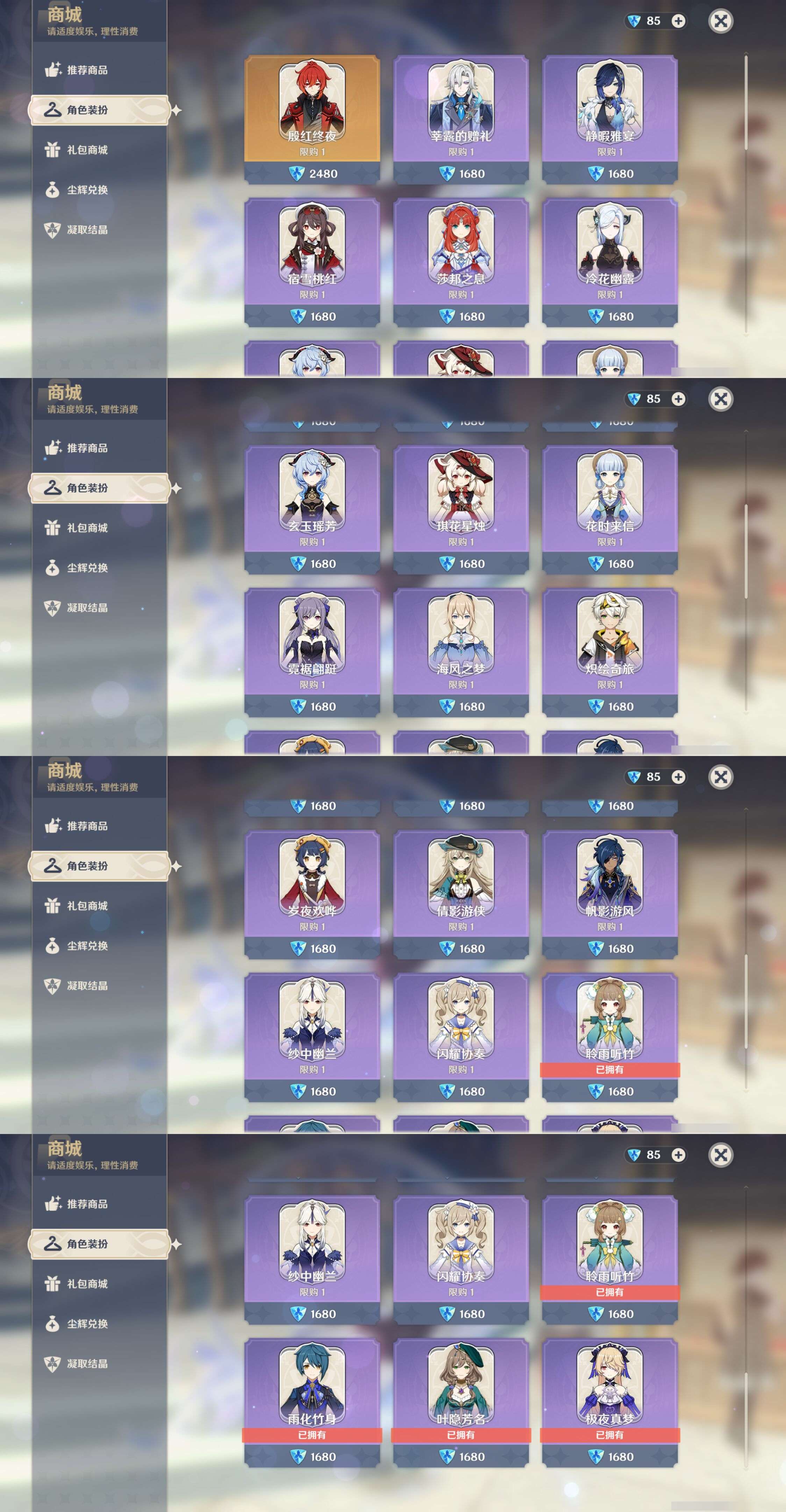 YSMK44421原神账号详情图35 YSMK44421原神账号详情图35