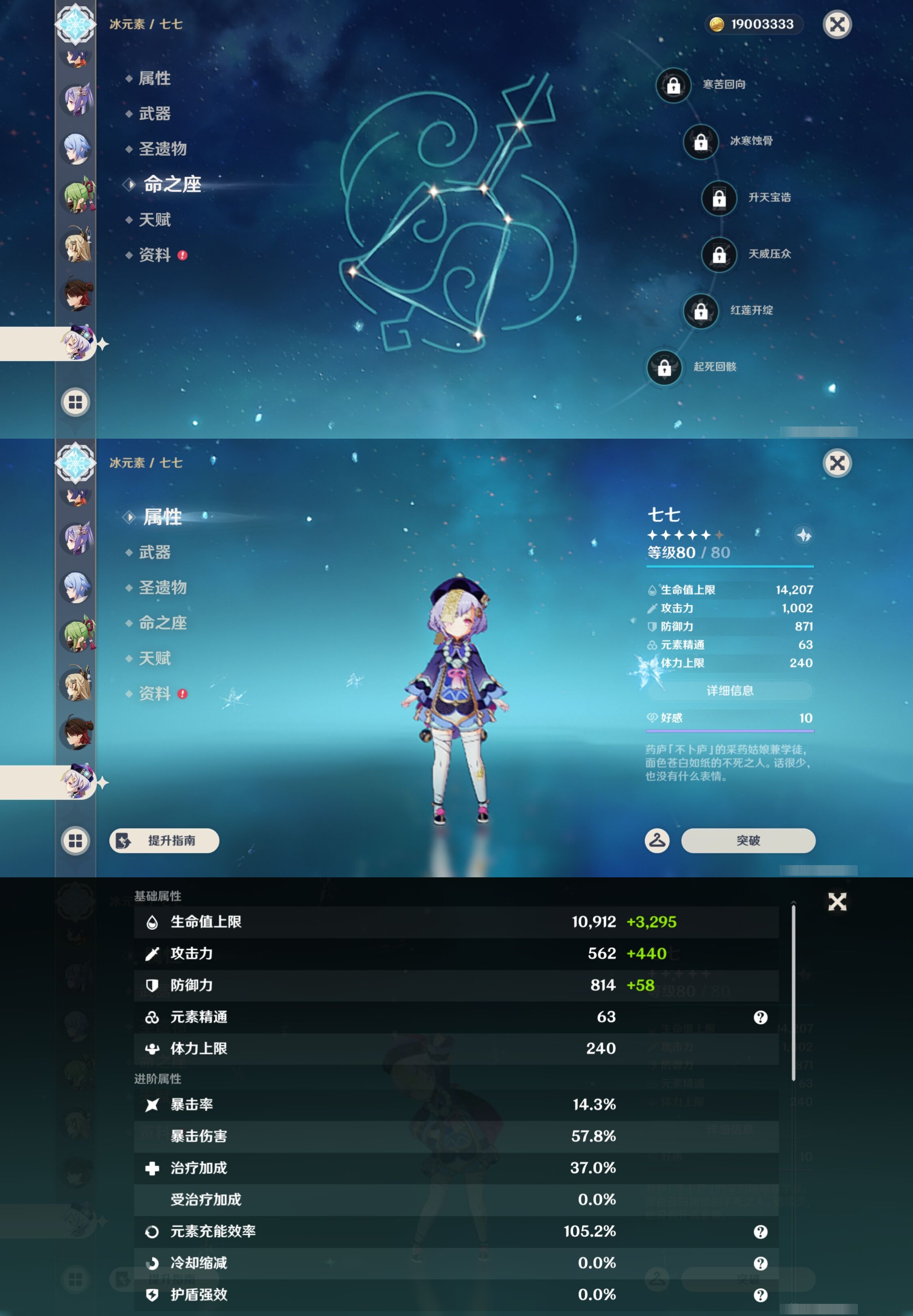 YSMK44429原神账号详情图29