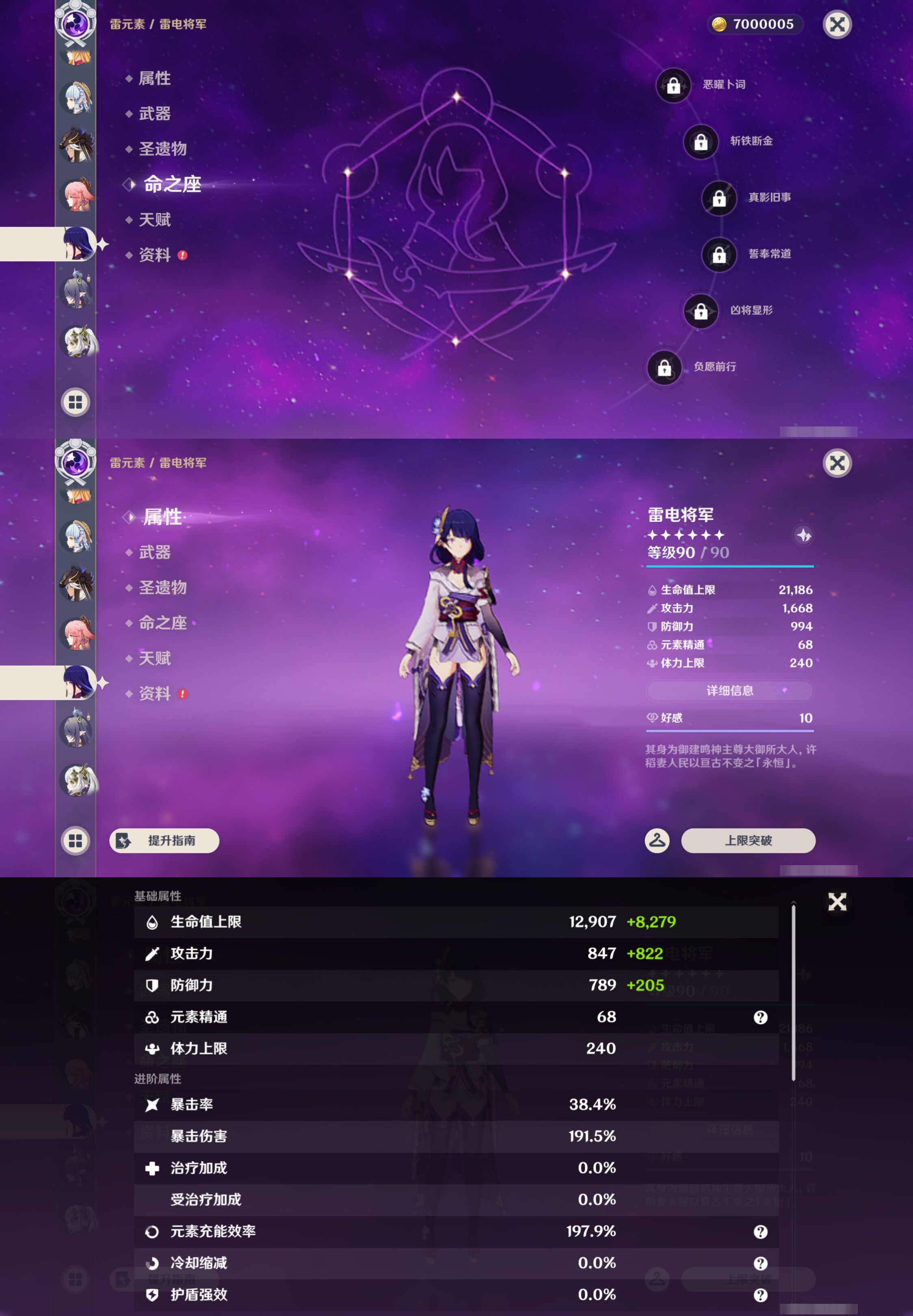 YSMK44575原神账号详情图22 YSMK44575原神账号详情图22