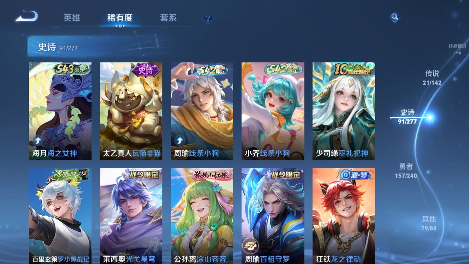 WZCMW4324789王者荣耀账号详情图11