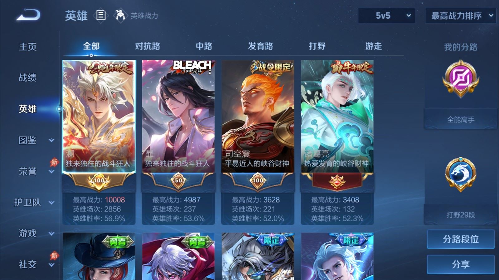 WZCMW4324719王者荣耀账号详情图2