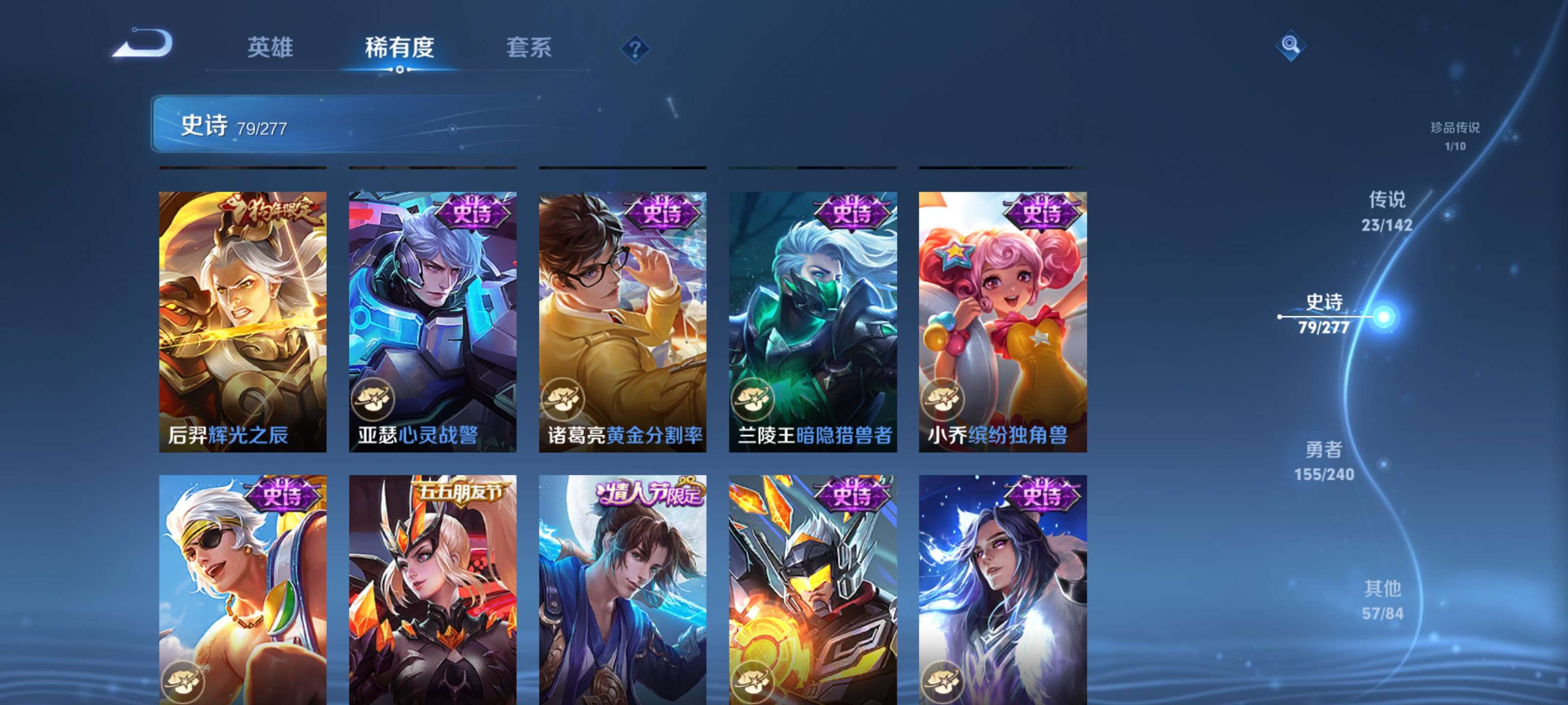 WZZM4311475王者荣耀账号详情图16