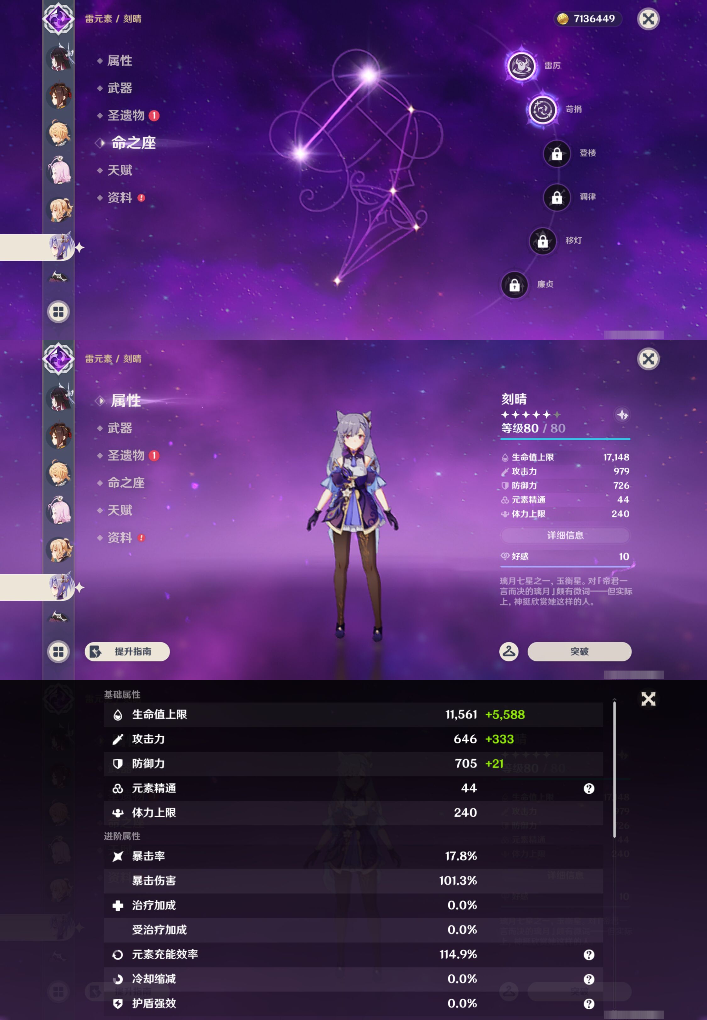 YSMK44449原神账号详情图37