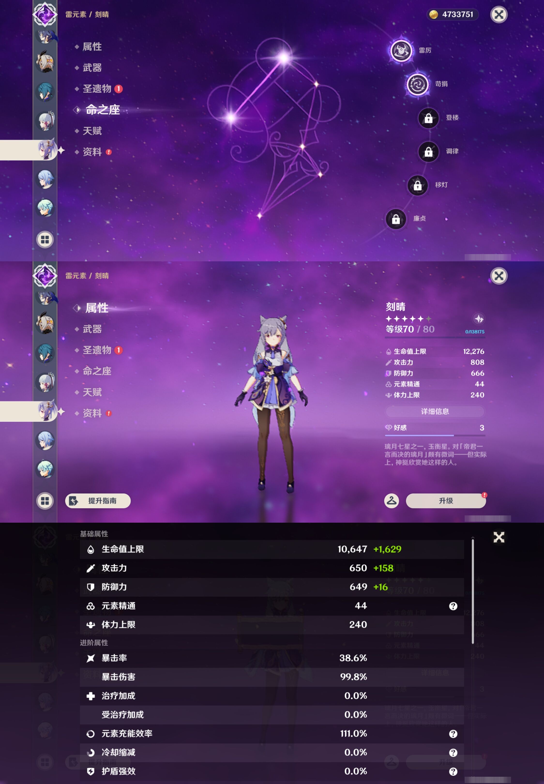 YSMK44412原神账号详情图33 YSMK44412原神账号详情图33