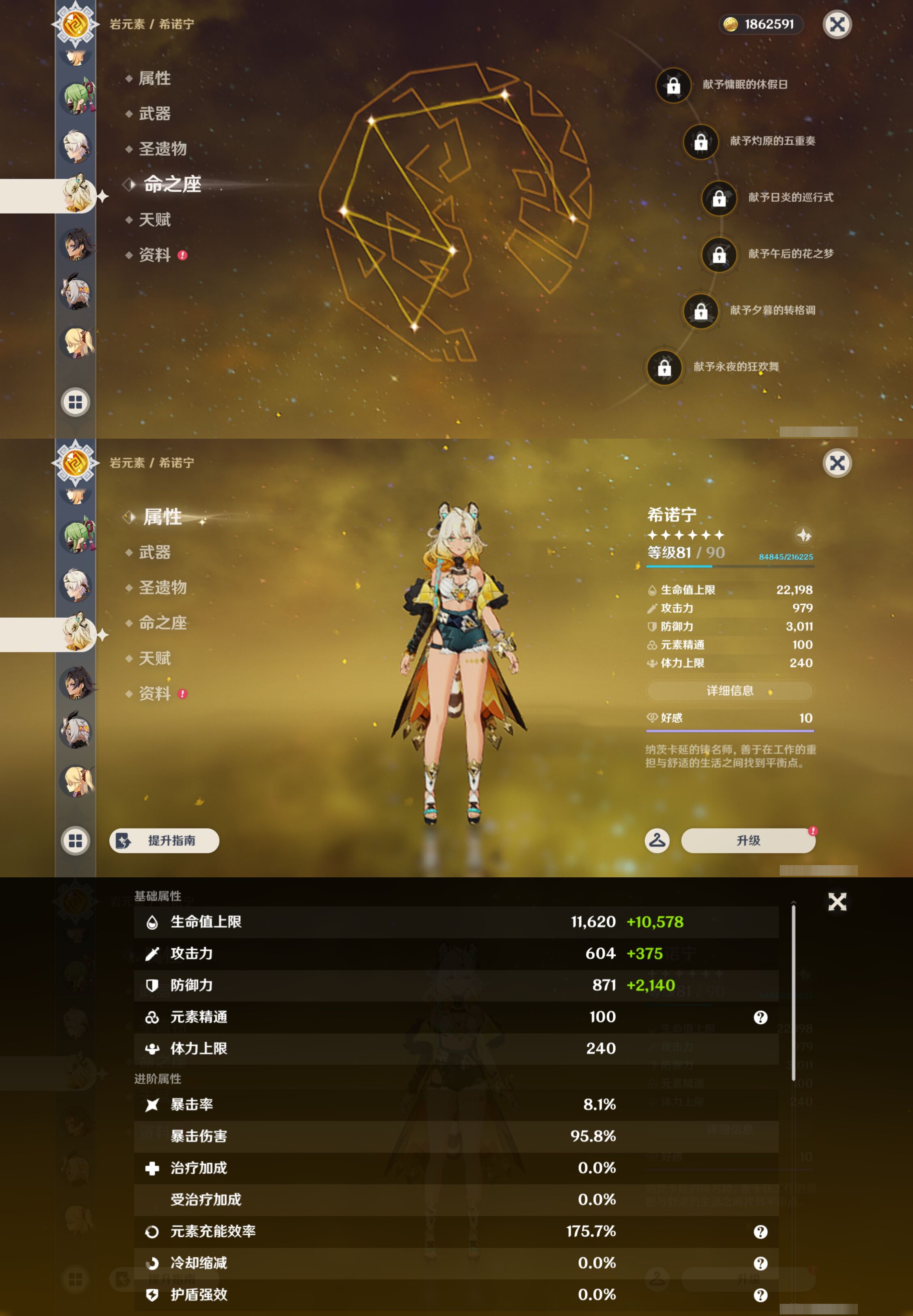 YSMK44519原神账号详情图26