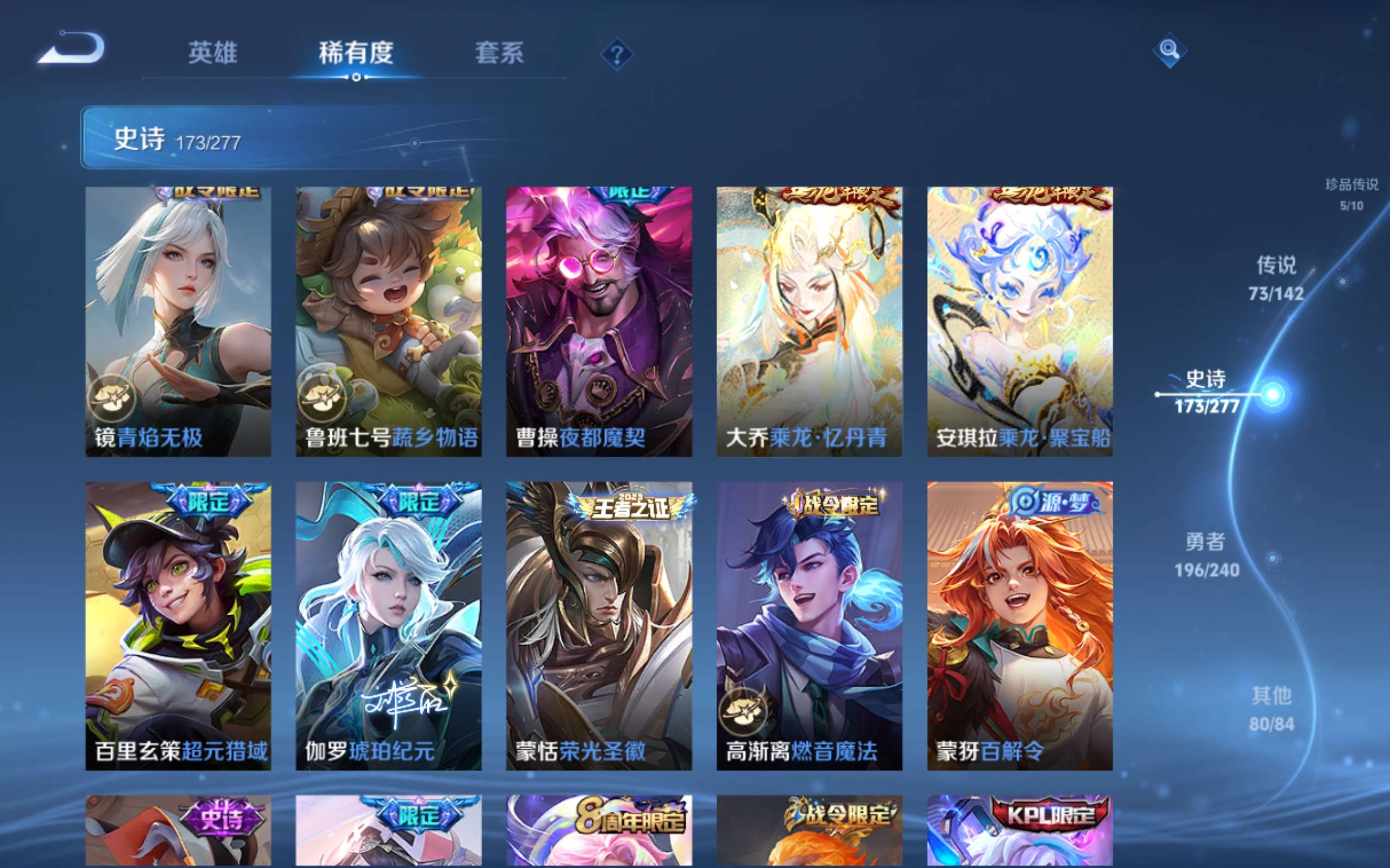 WZCMW4324687王者荣耀账号详情图21