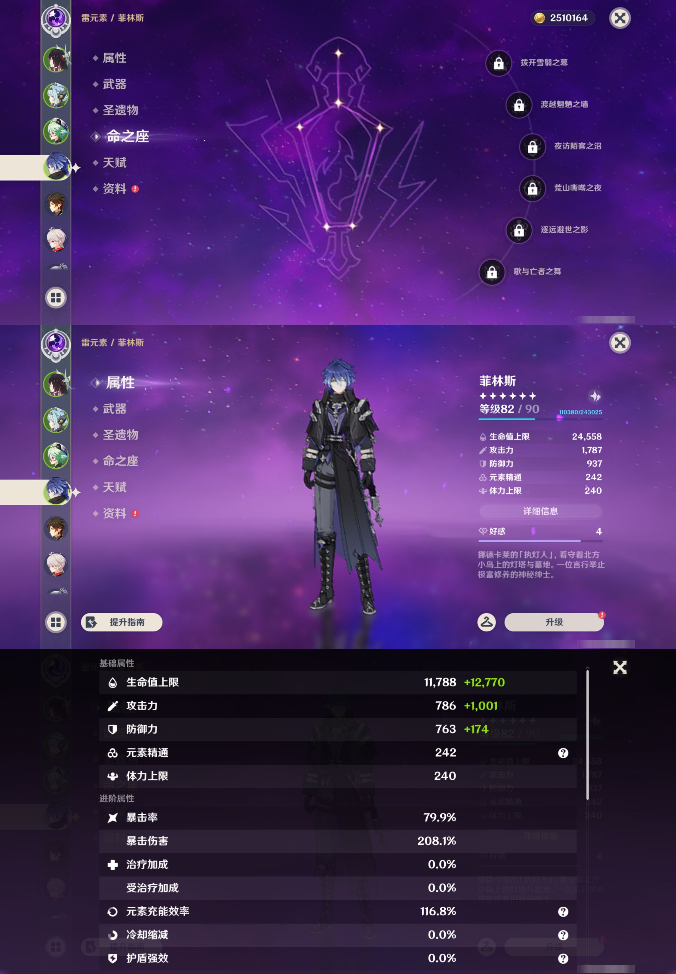 YSMK44537原神账号详情图10