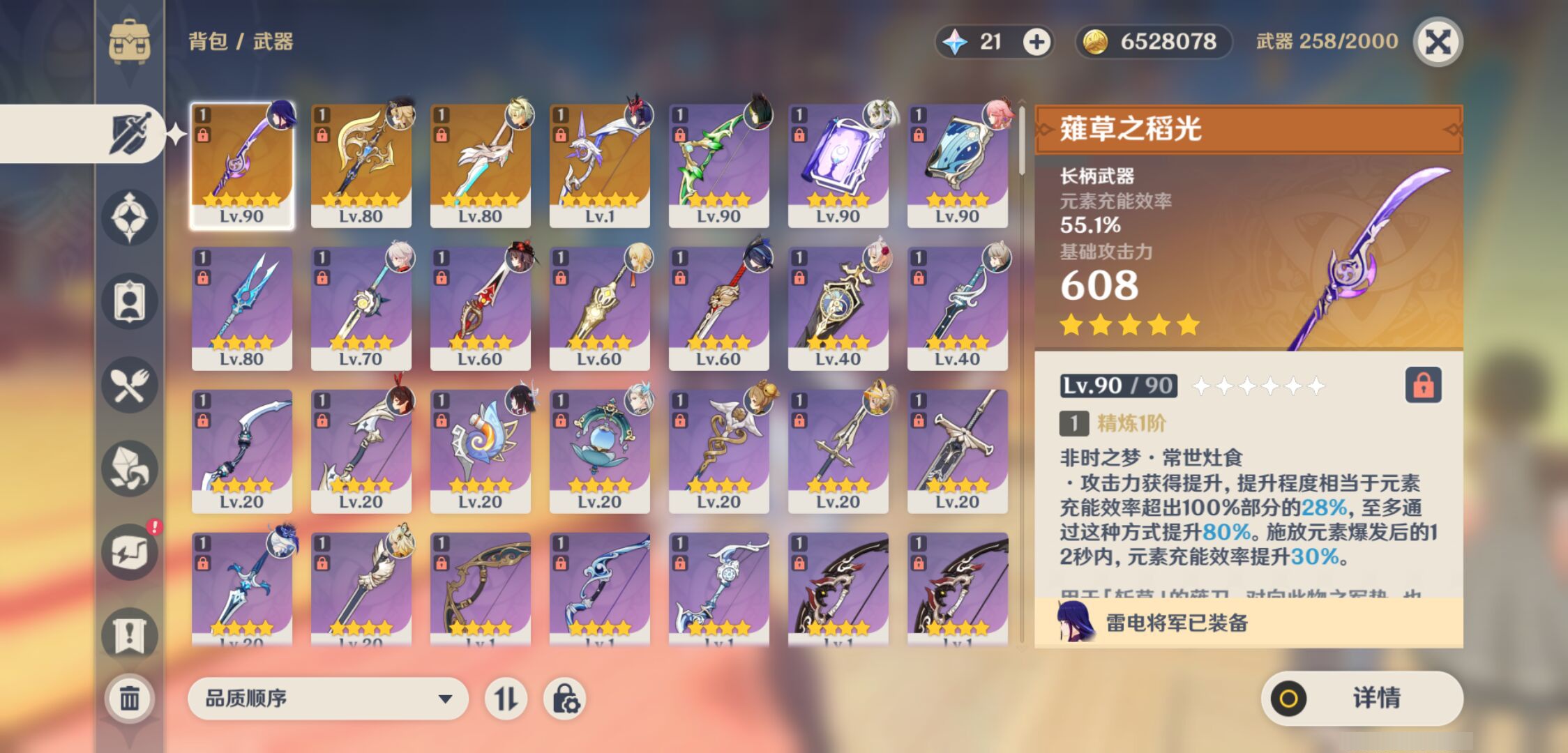 YSMK44406原神账号详情图3
