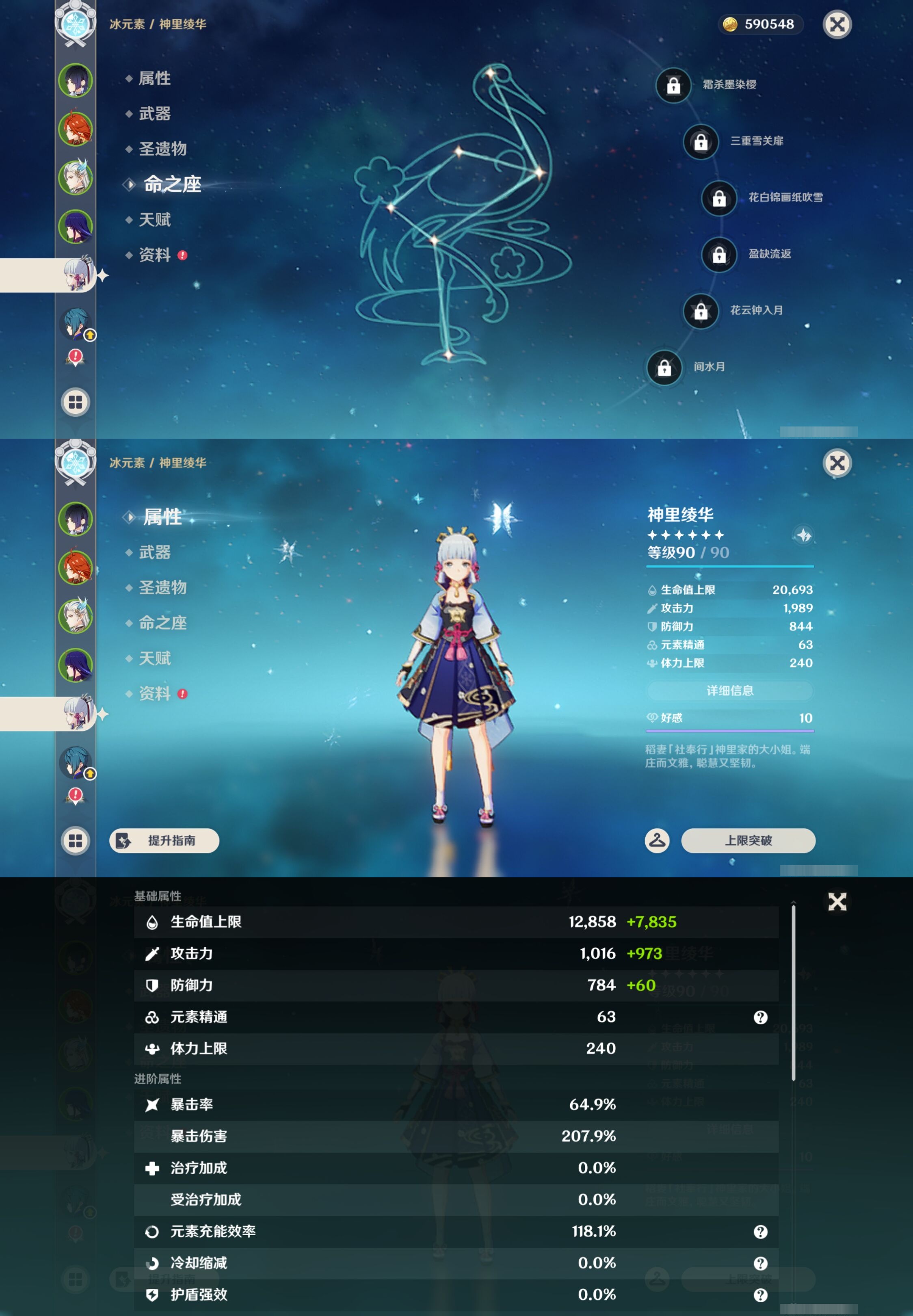 YSMK44477原神账号详情图12