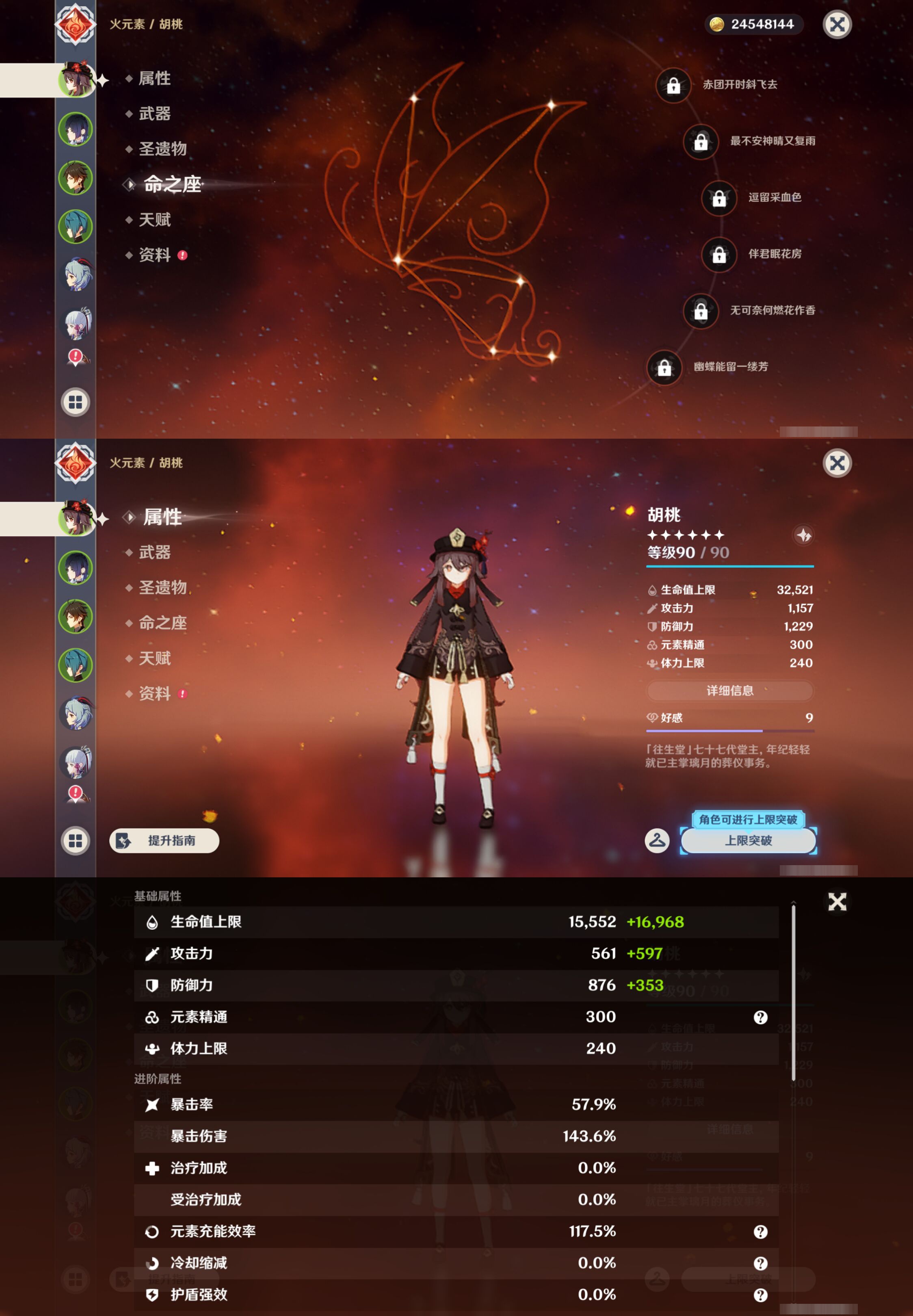 YSMK44505原神账号详情图8