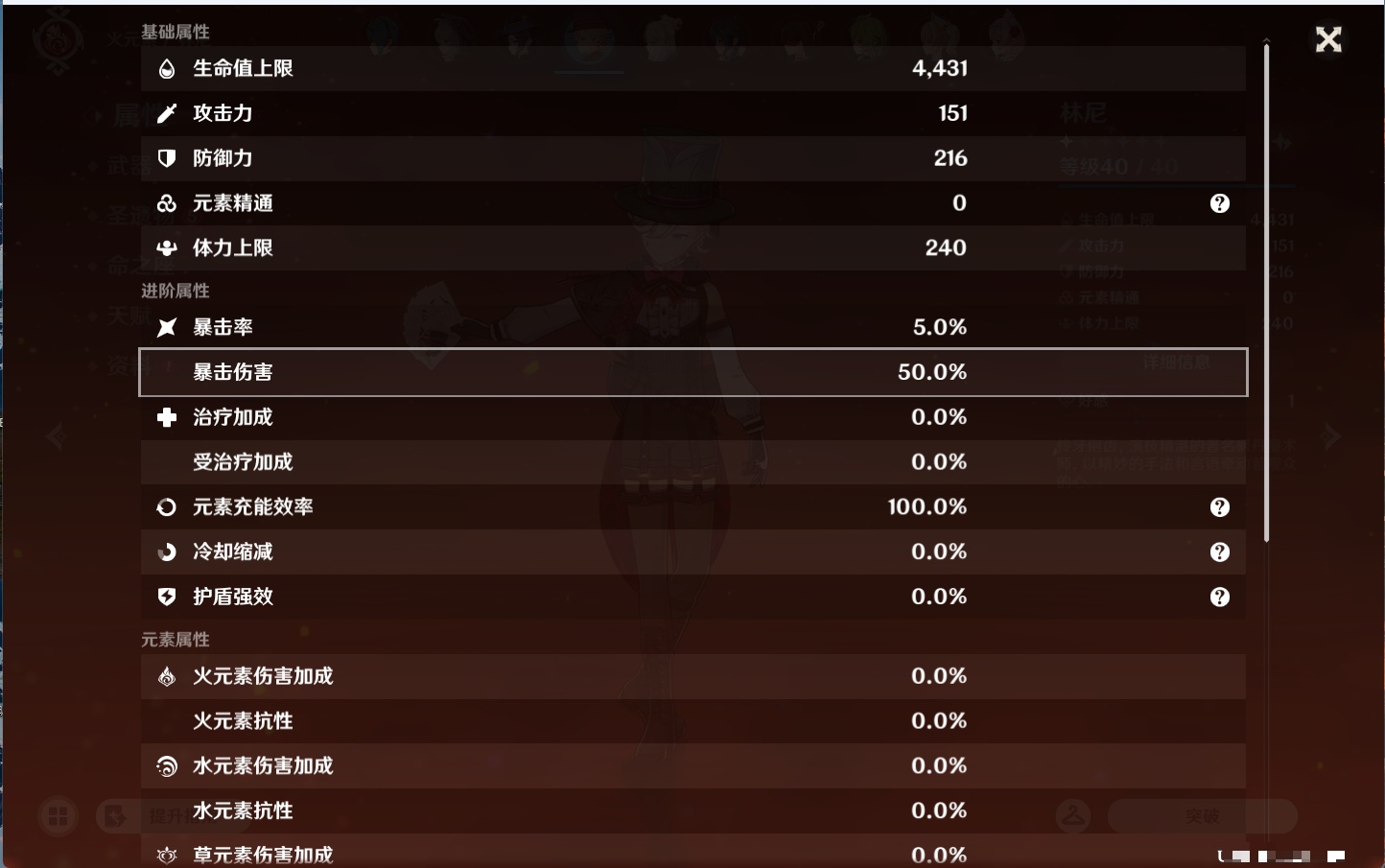 YSMK44444原神账号详情图13
