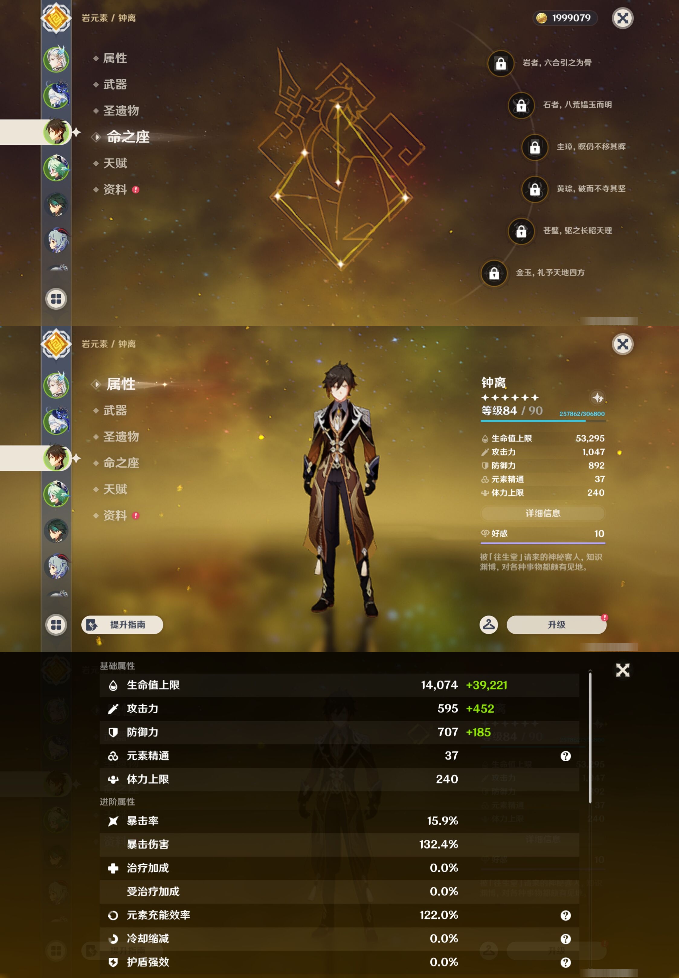 YSMK44484原神账号详情图10